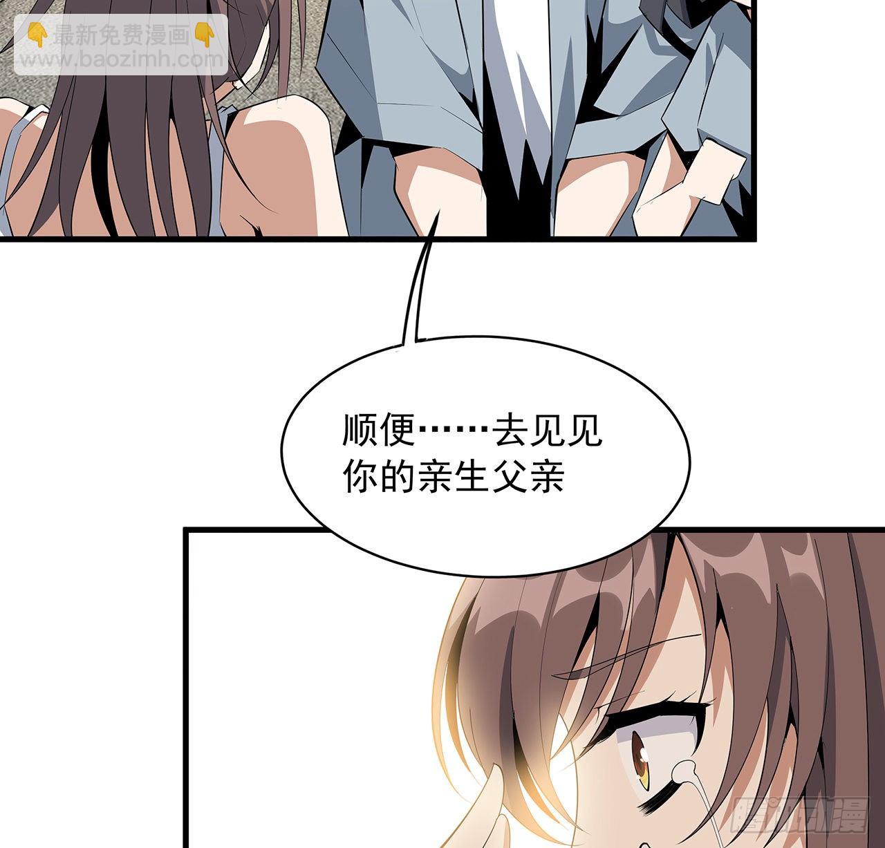 36话 师傅也有锅23