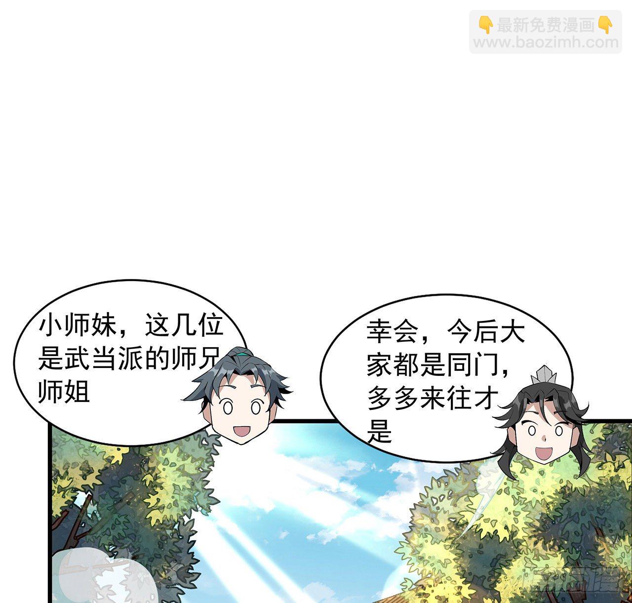 36话 师傅也有锅27