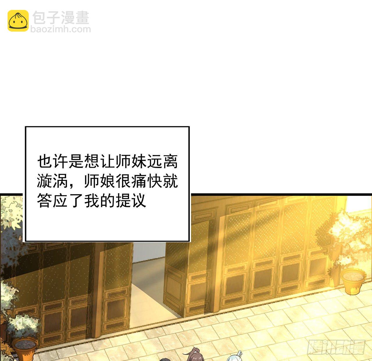 36话 师傅也有锅29