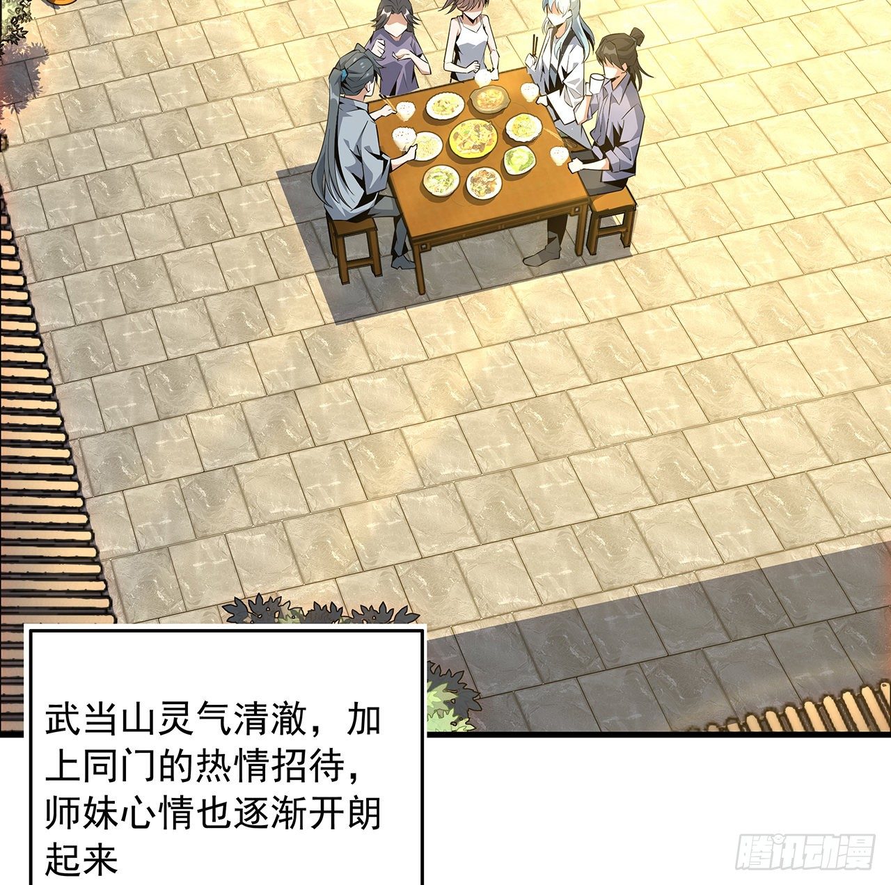 36话 师傅也有锅30
