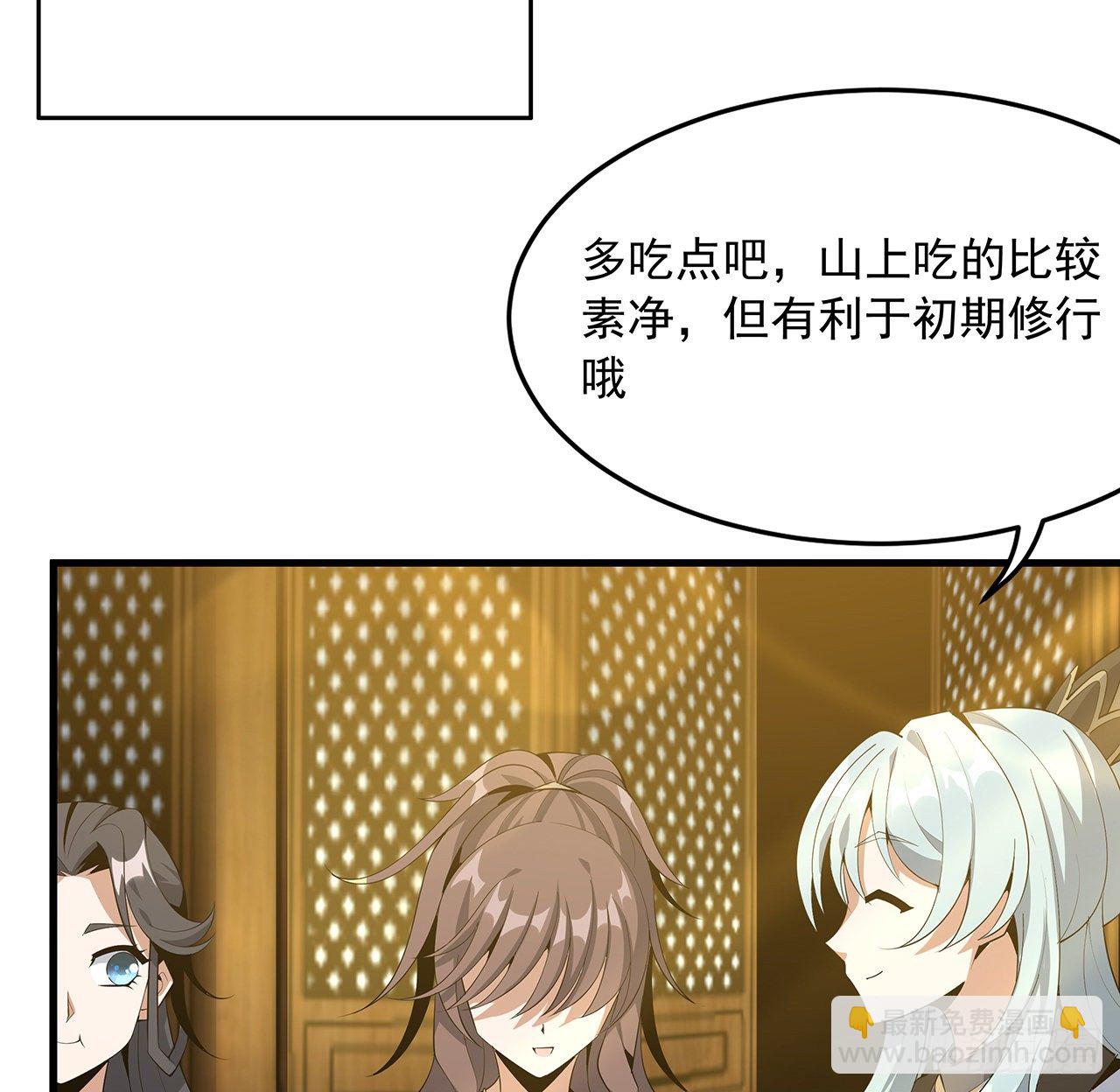 36话 师傅也有锅31