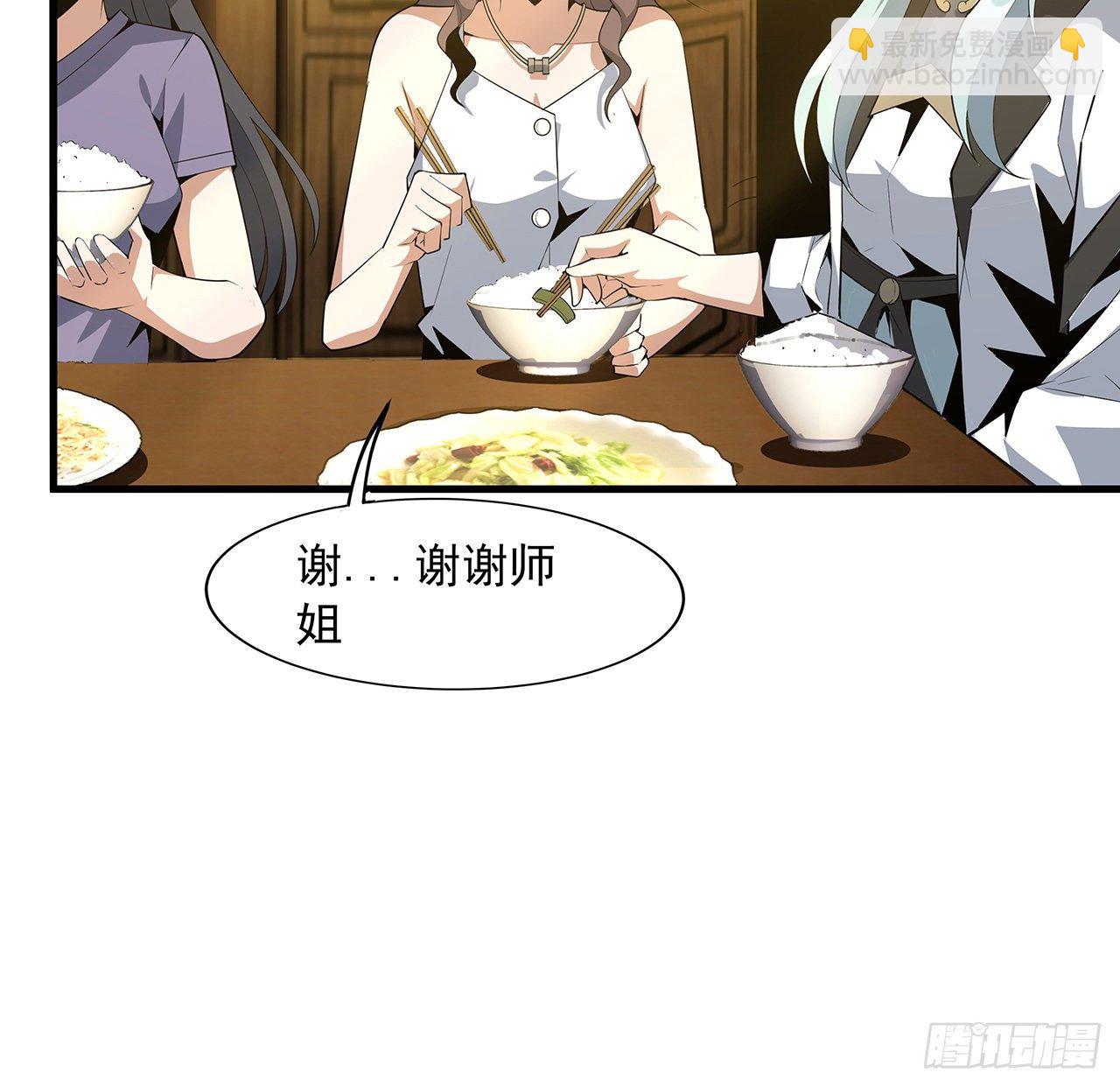 36话 师傅也有锅32