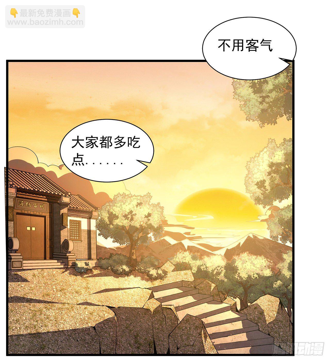 36话 师傅也有锅33