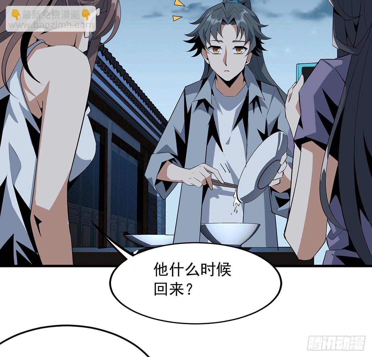 36话 师傅也有锅37