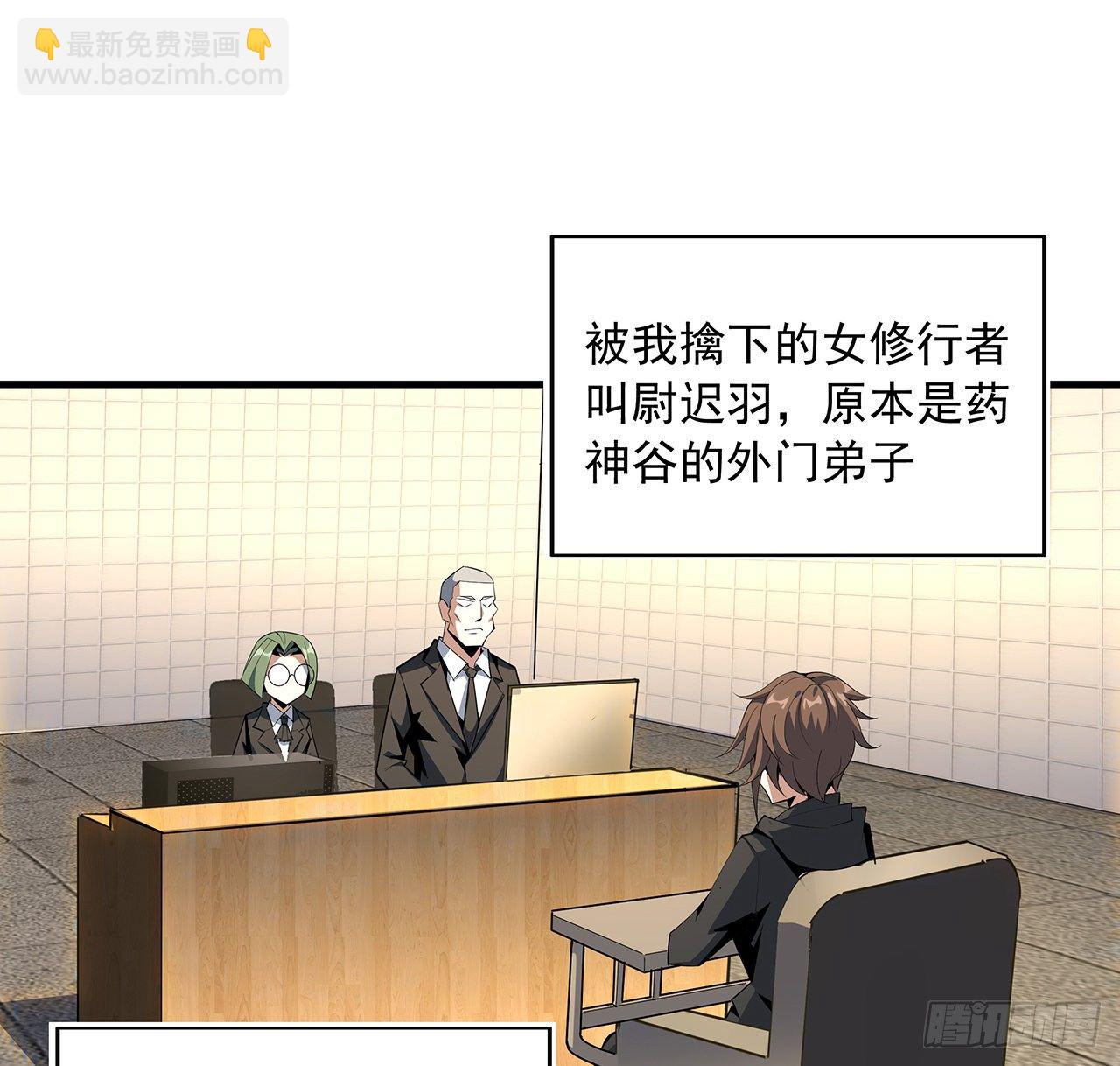 36话 师傅也有锅4