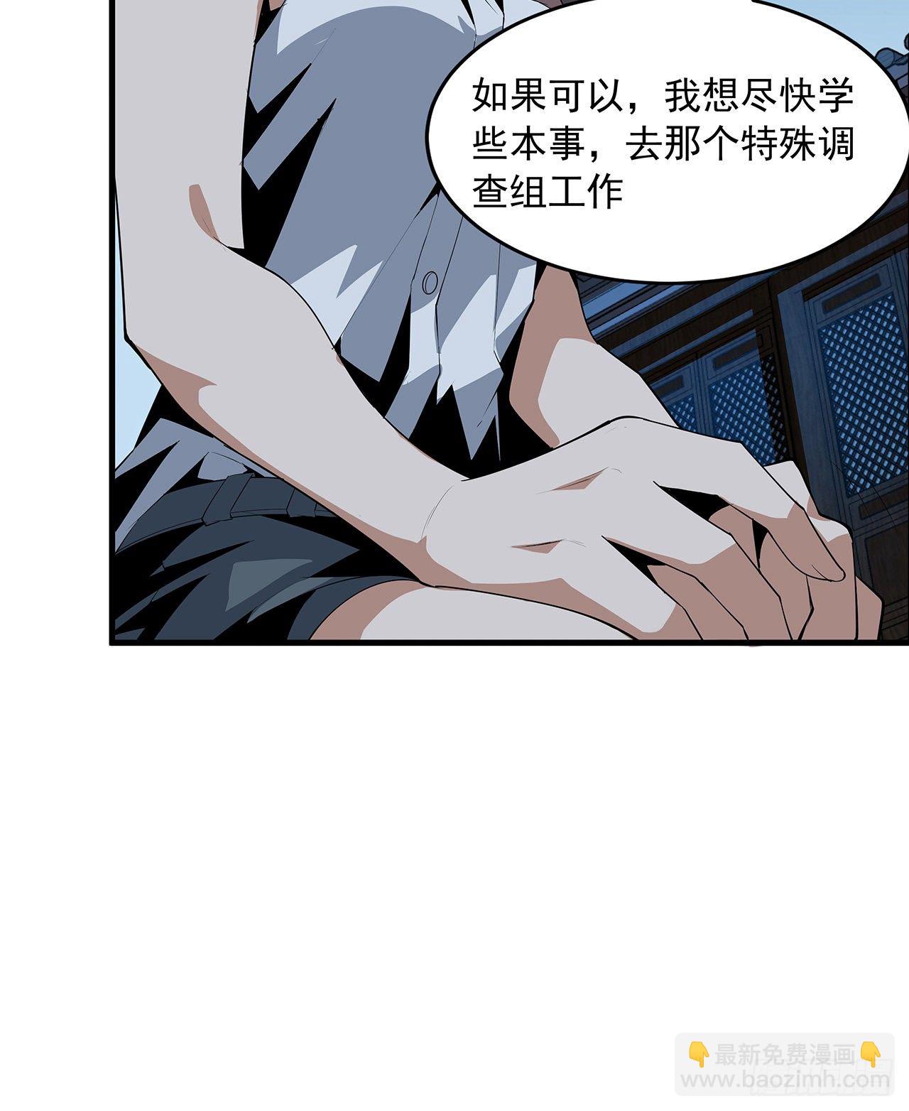 36话 师傅也有锅41