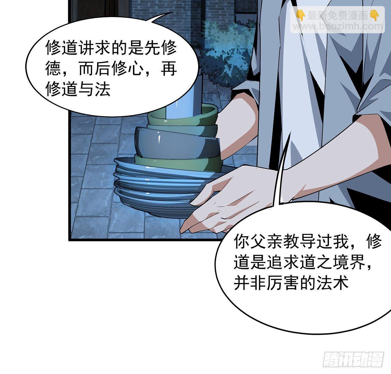 36话 师傅也有锅43