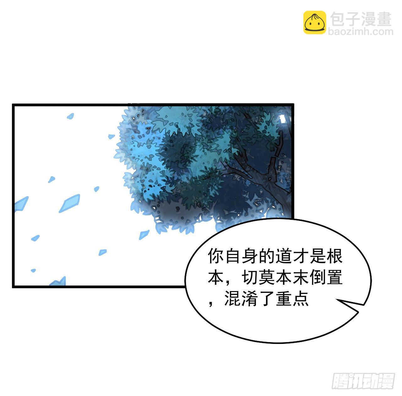 36话 师傅也有锅44