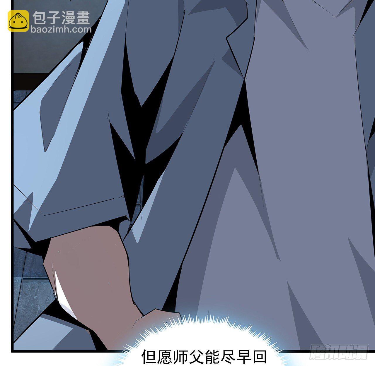 36话 师傅也有锅46