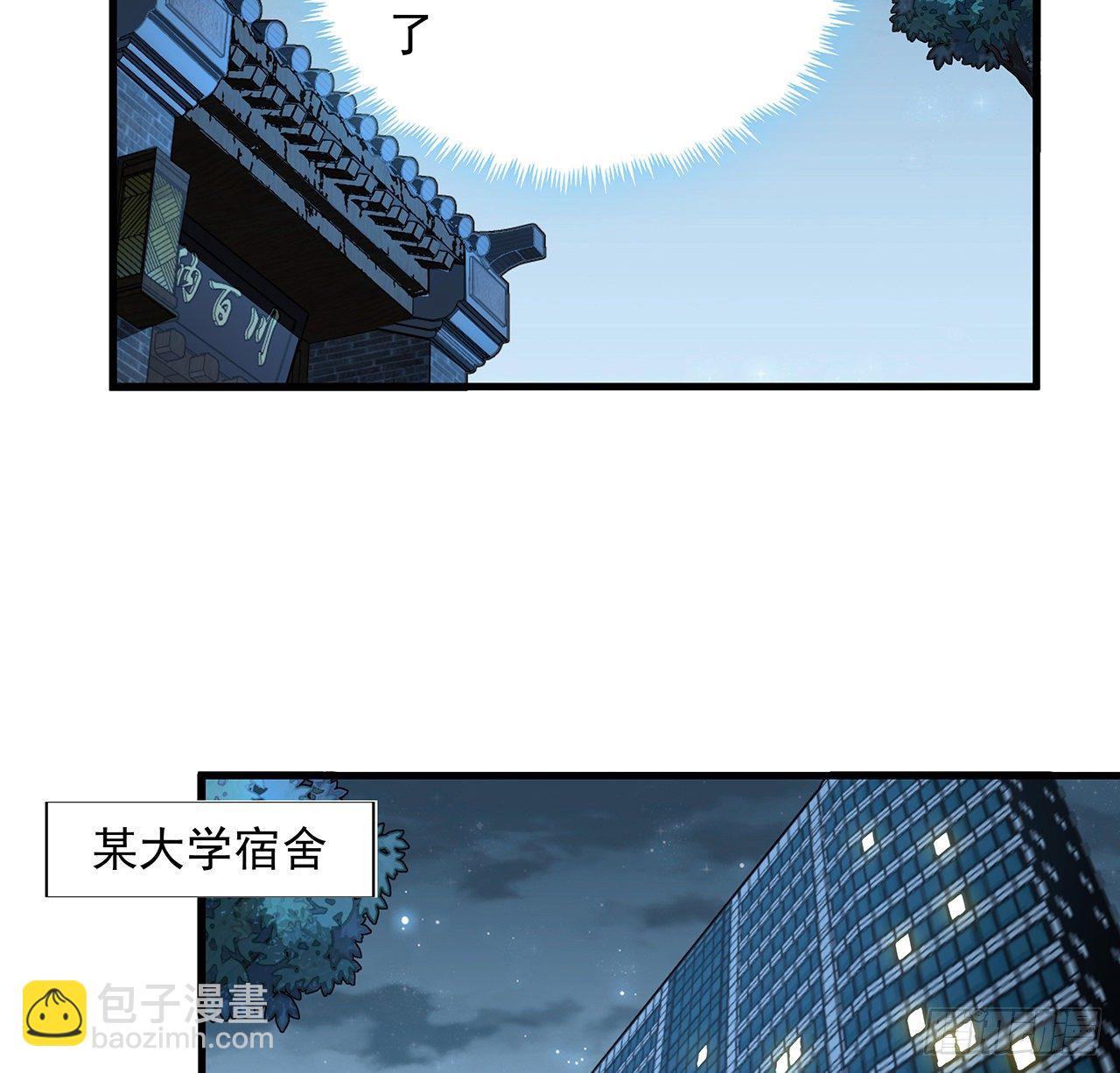 36话 师傅也有锅48