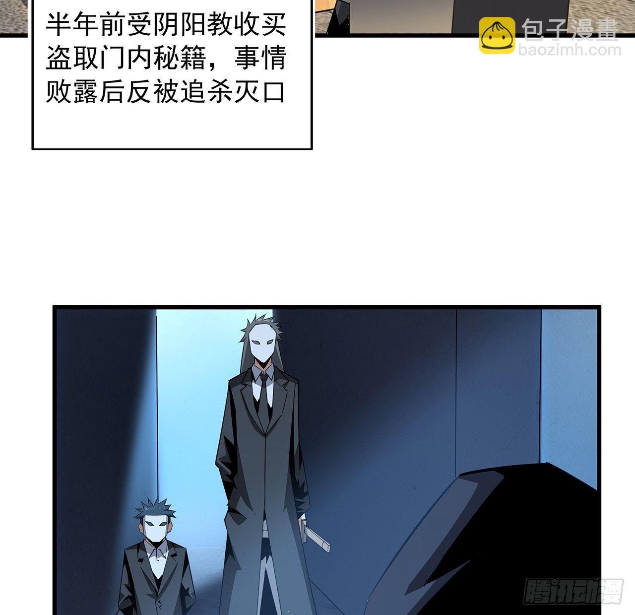 36话 师傅也有锅5