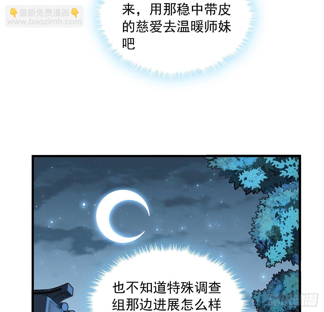 36话 师傅也有锅51