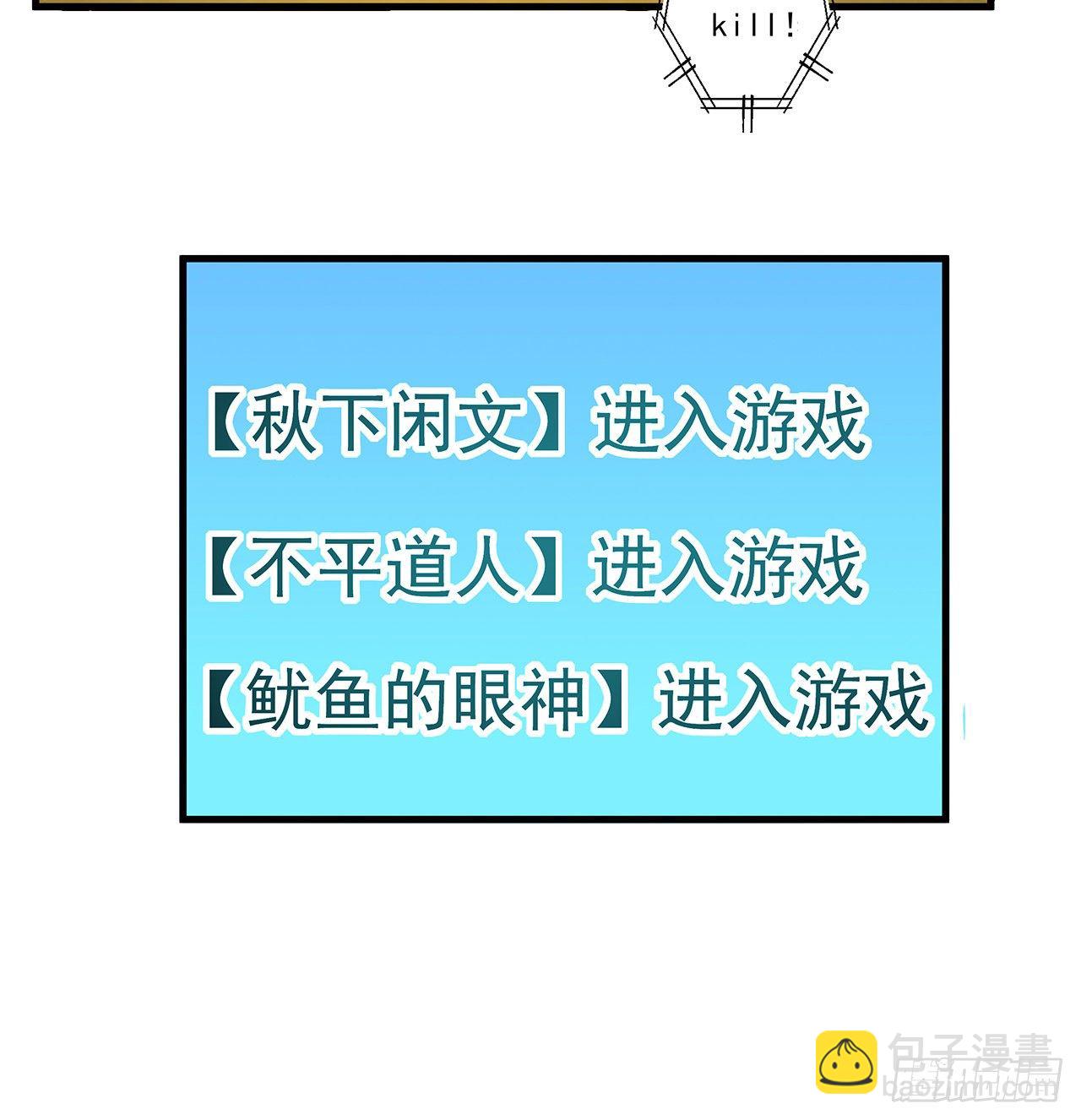 36话 师傅也有锅55