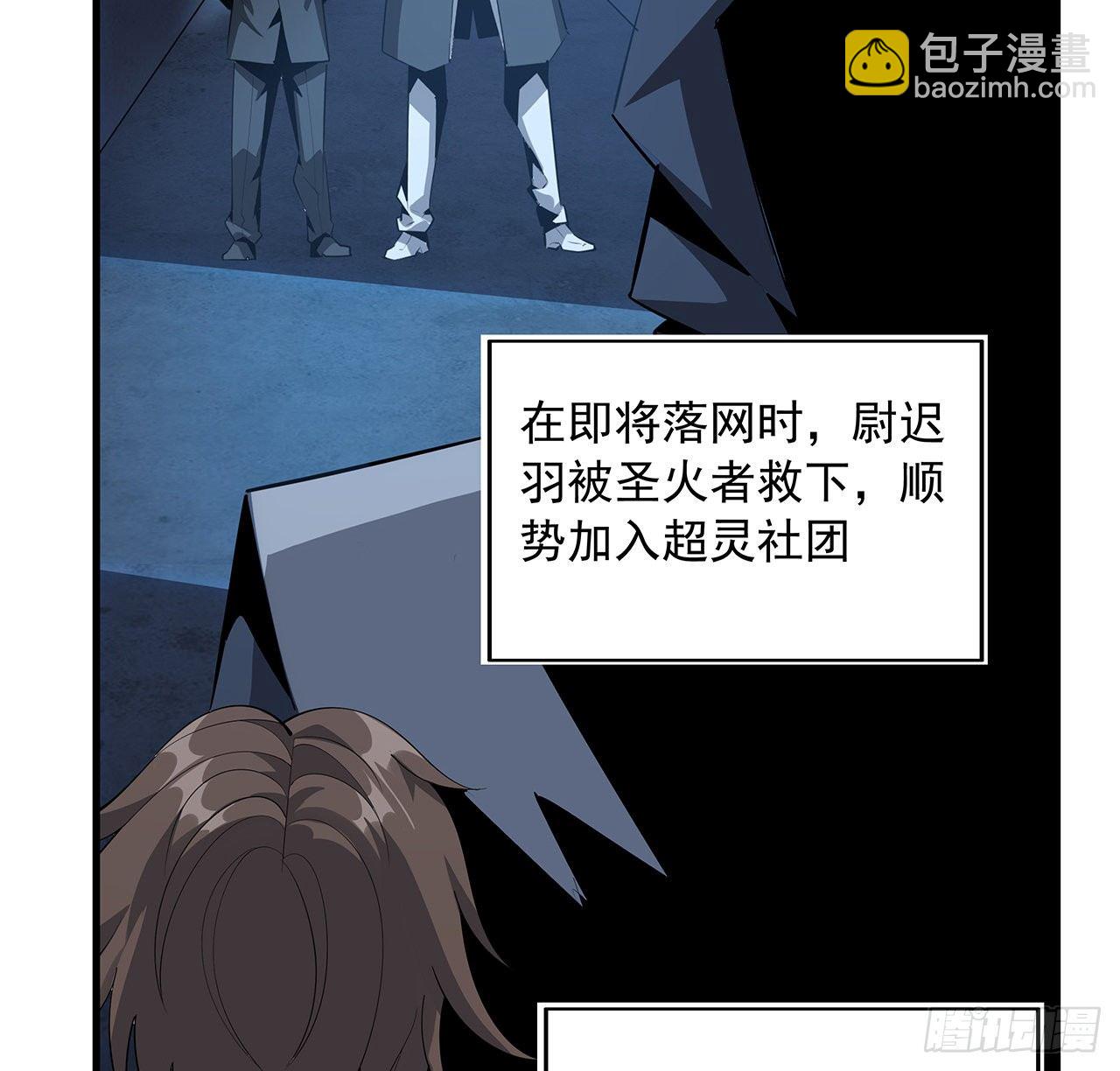 36话 师傅也有锅6