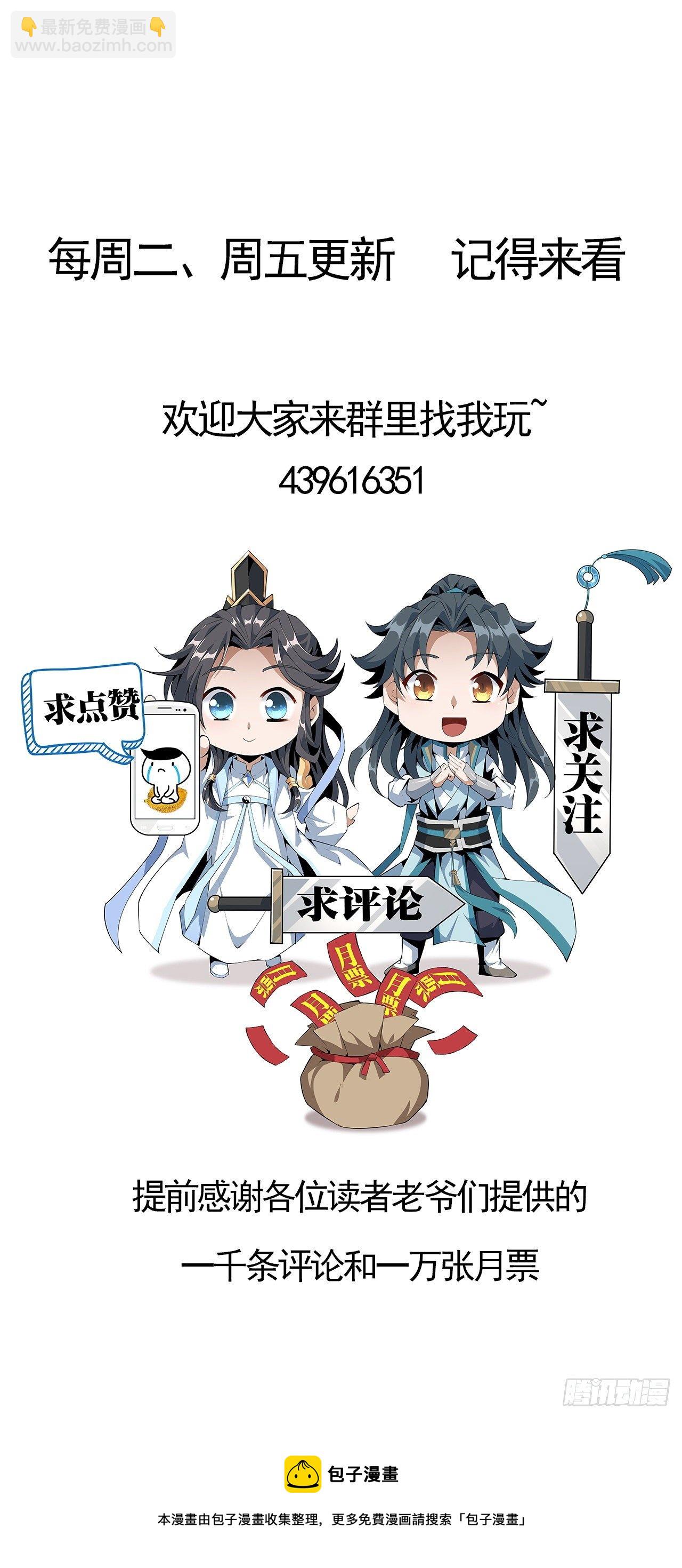 36话 师傅也有锅60