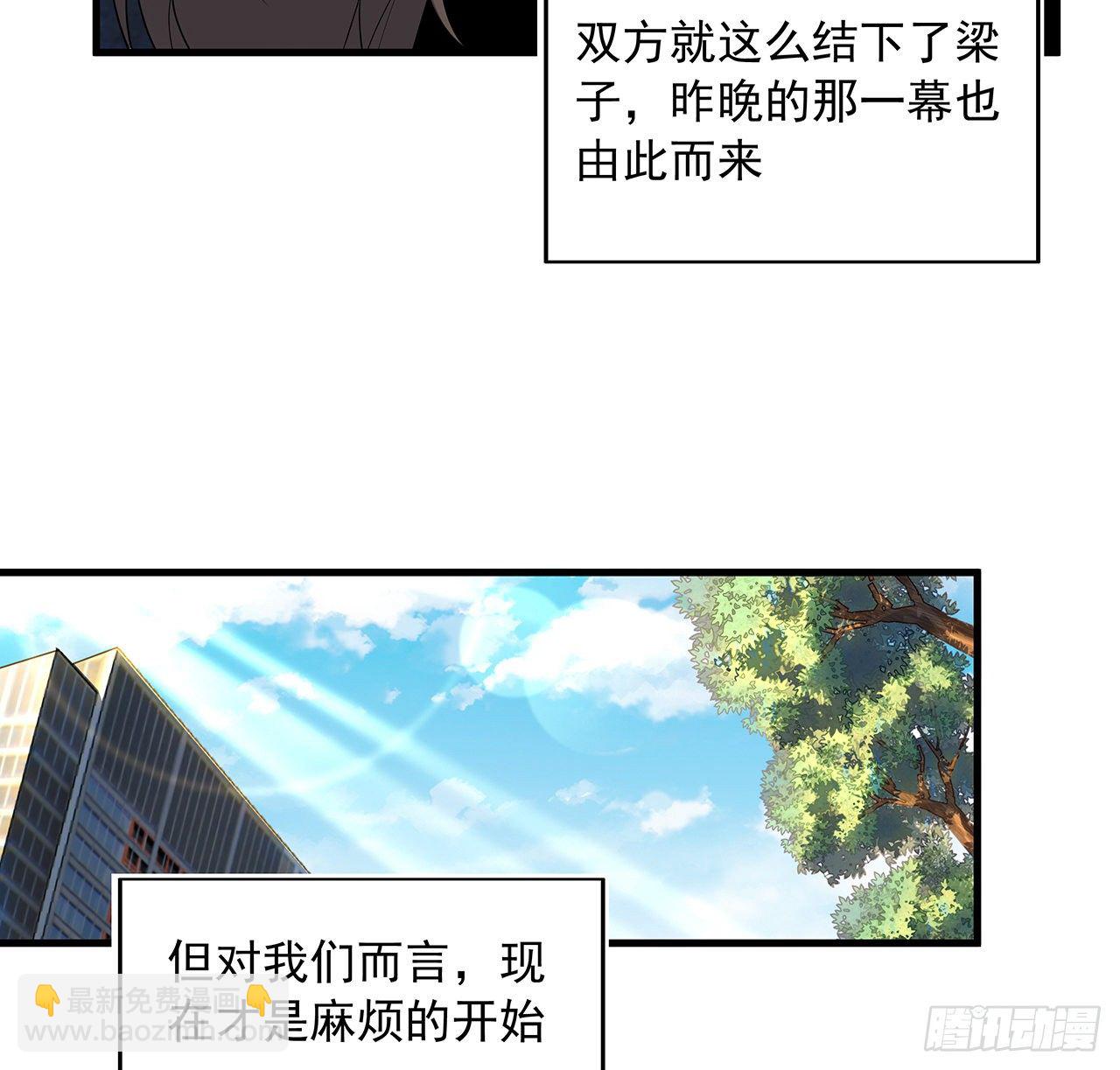 36话 师傅也有锅7
