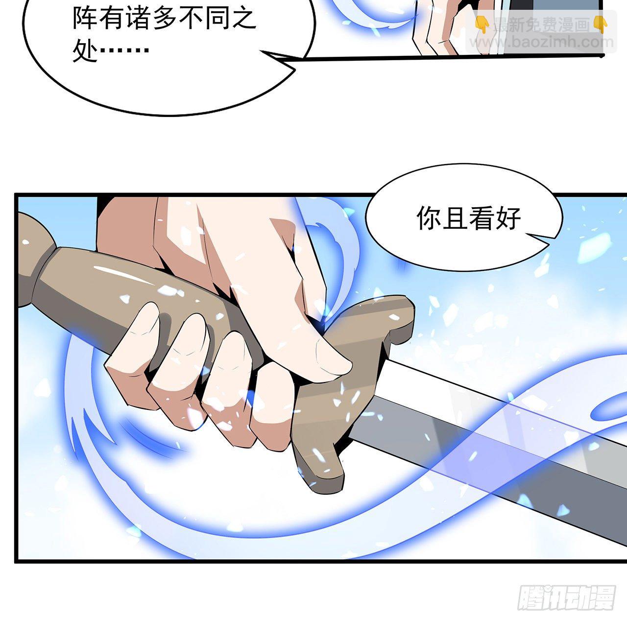 37话 缘分妙不可言29