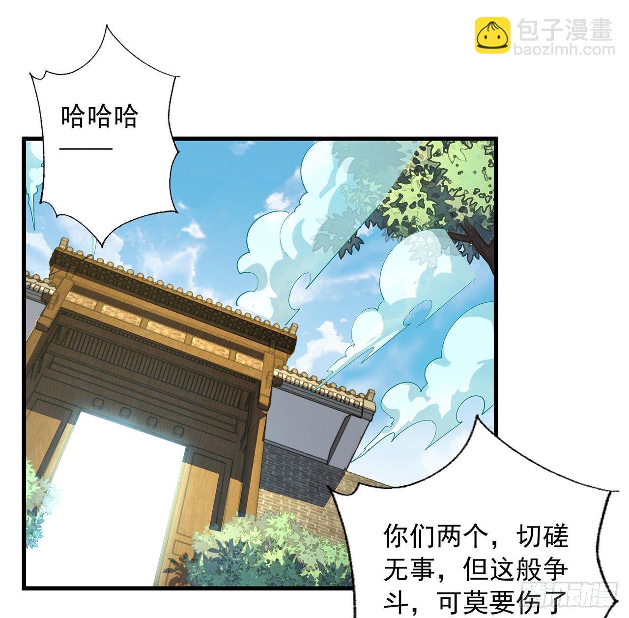37话 缘分妙不可言49
