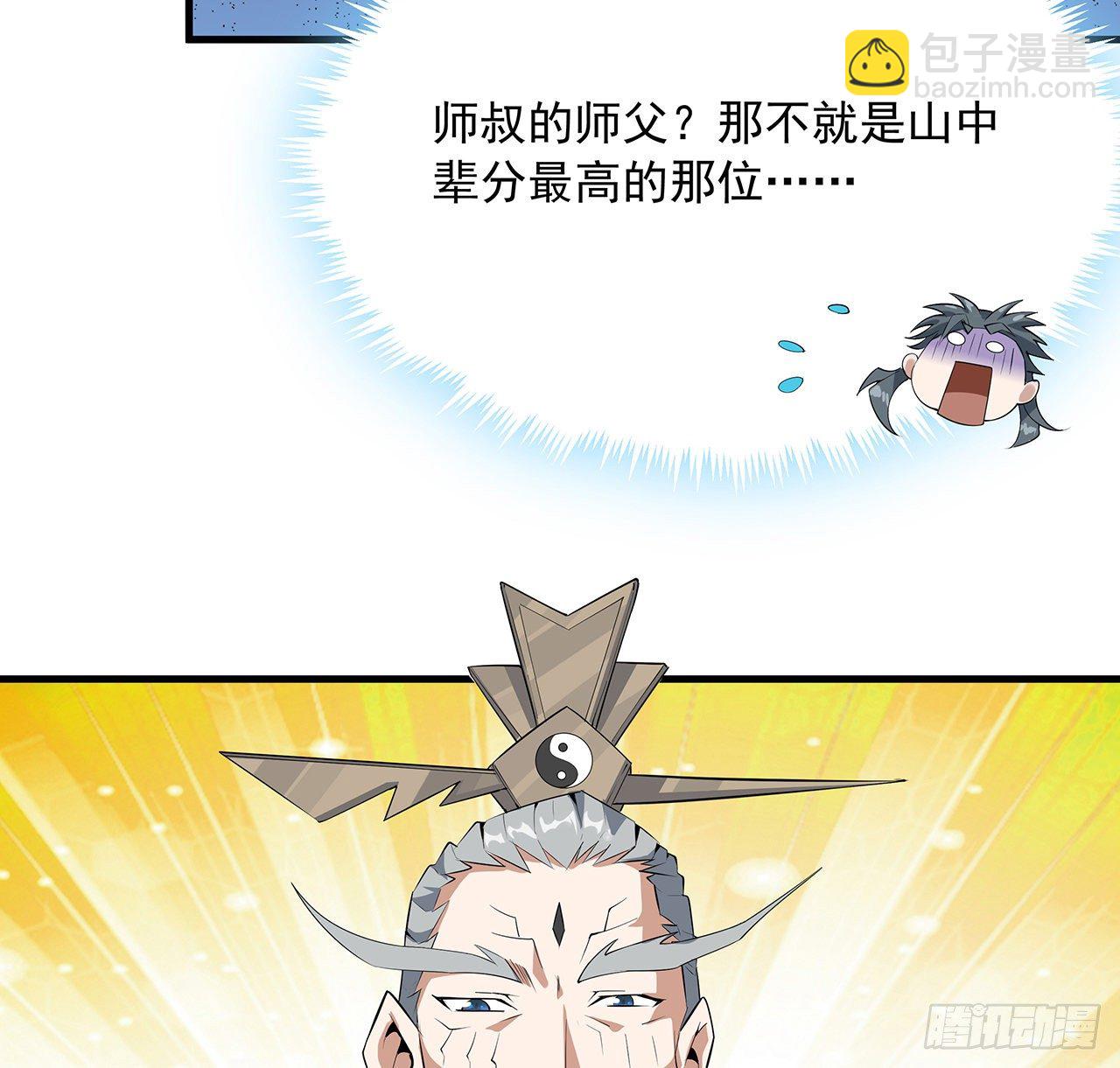 37话 缘分妙不可言59