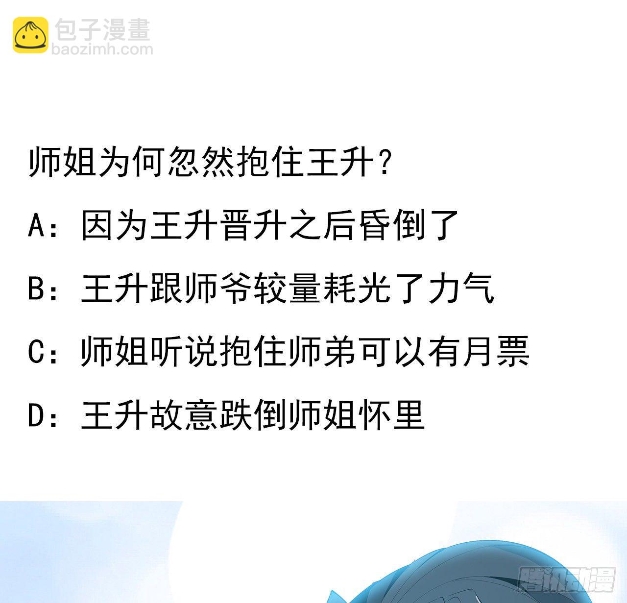 37话 缘分妙不可言62