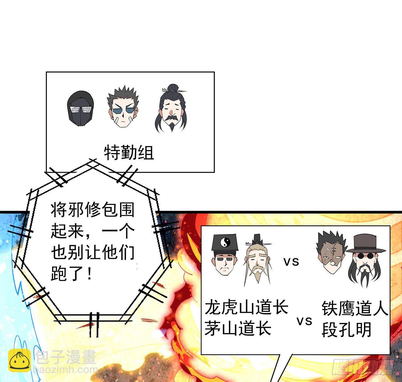 56话 无灵出鞘30