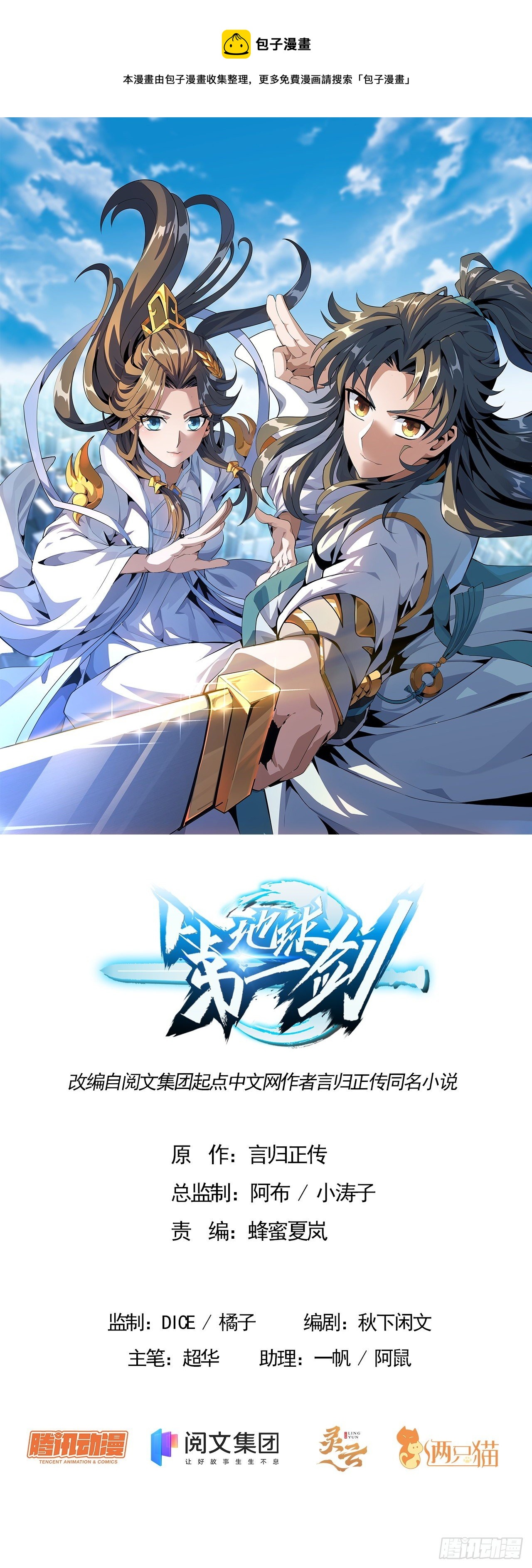 65话 终于出关0
