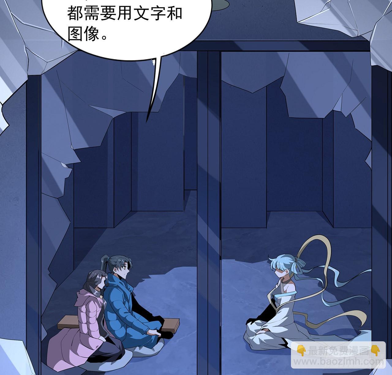 83话 仙子驾到44