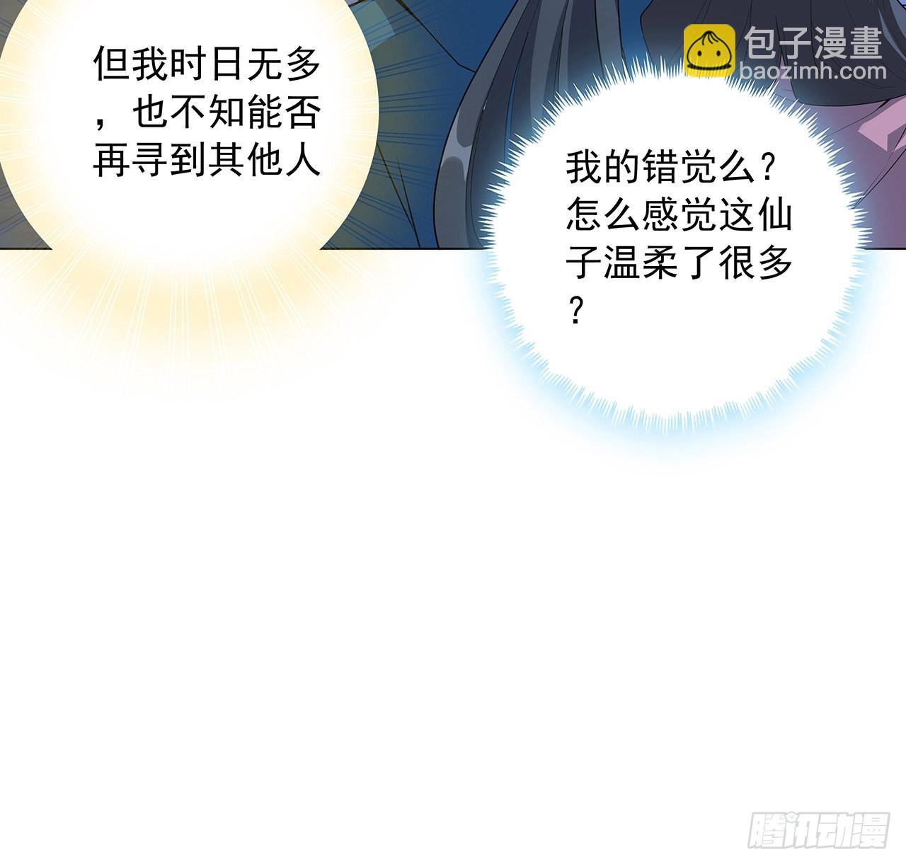 83话 仙子驾到58