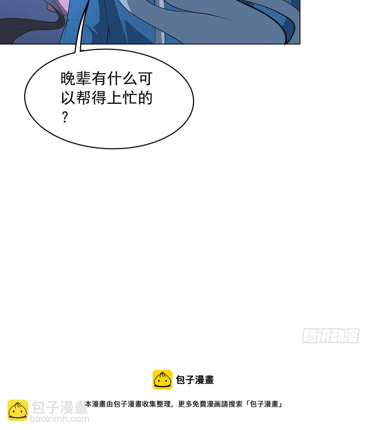 83话 仙子驾到64