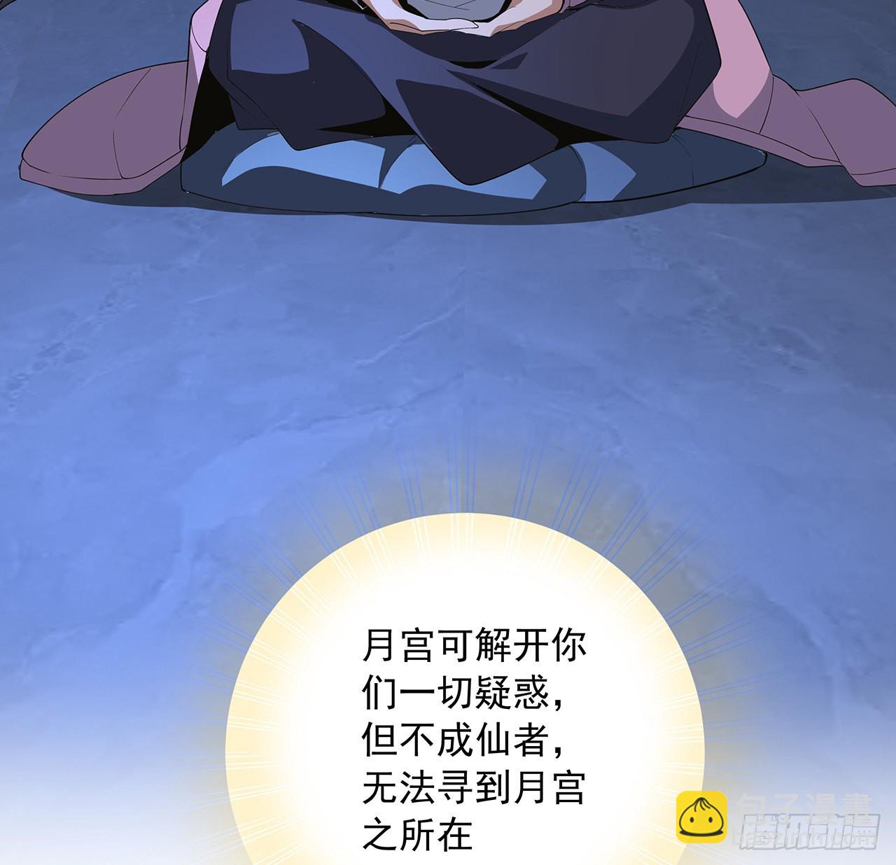 83话 仙子驾到70