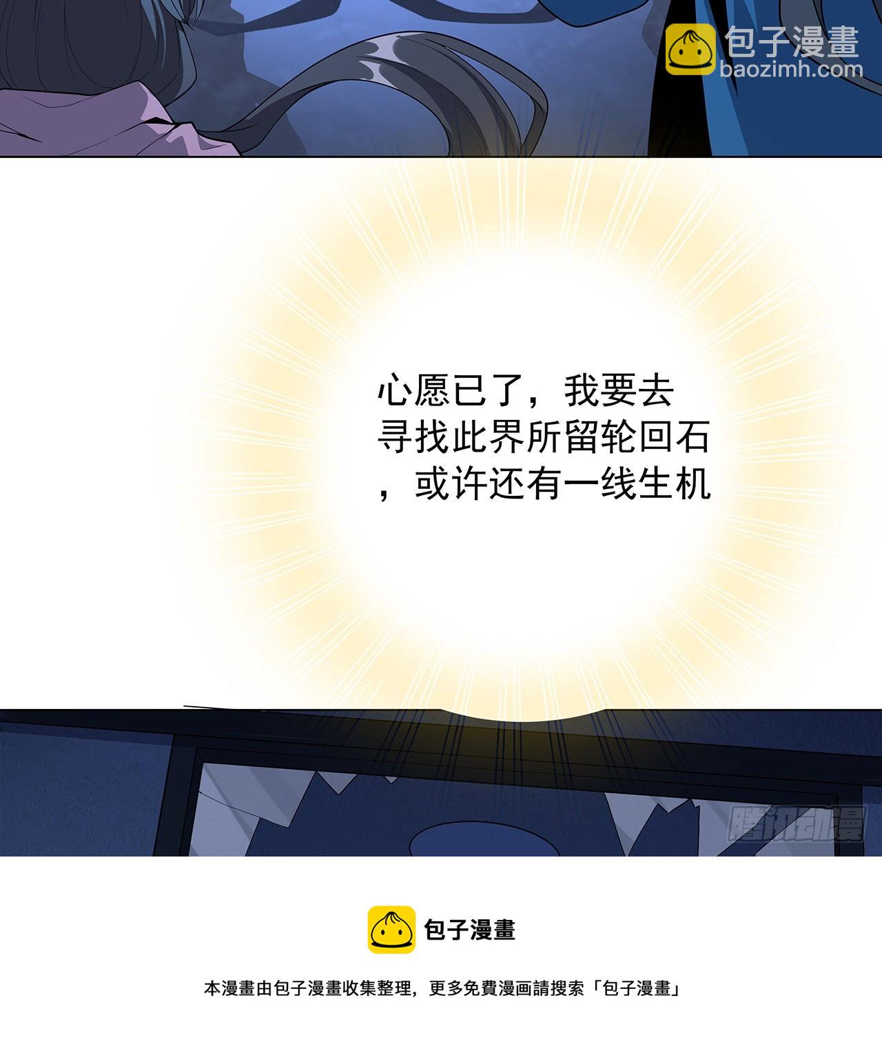 83话 仙子驾到74