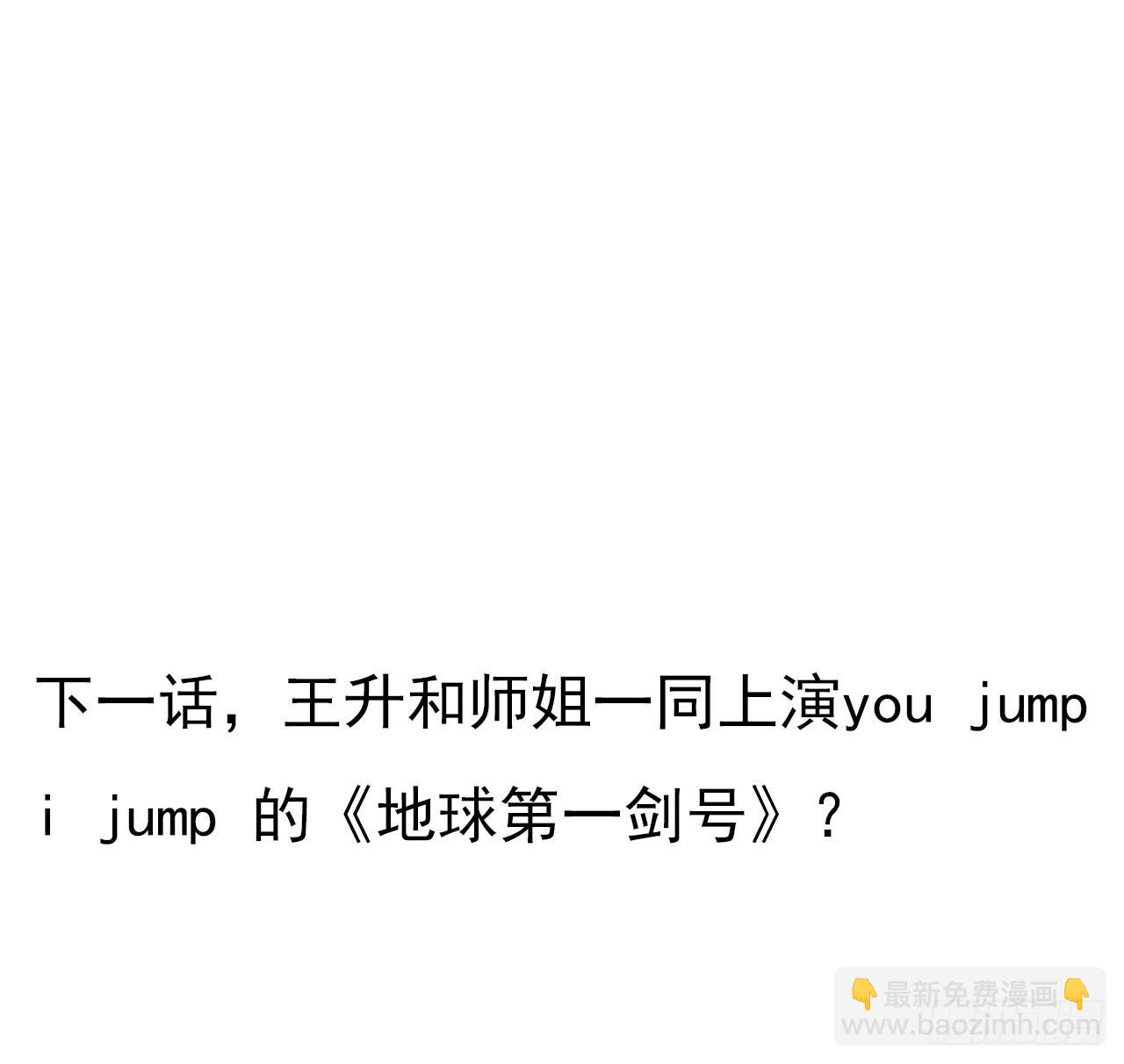 83话 仙子驾到78