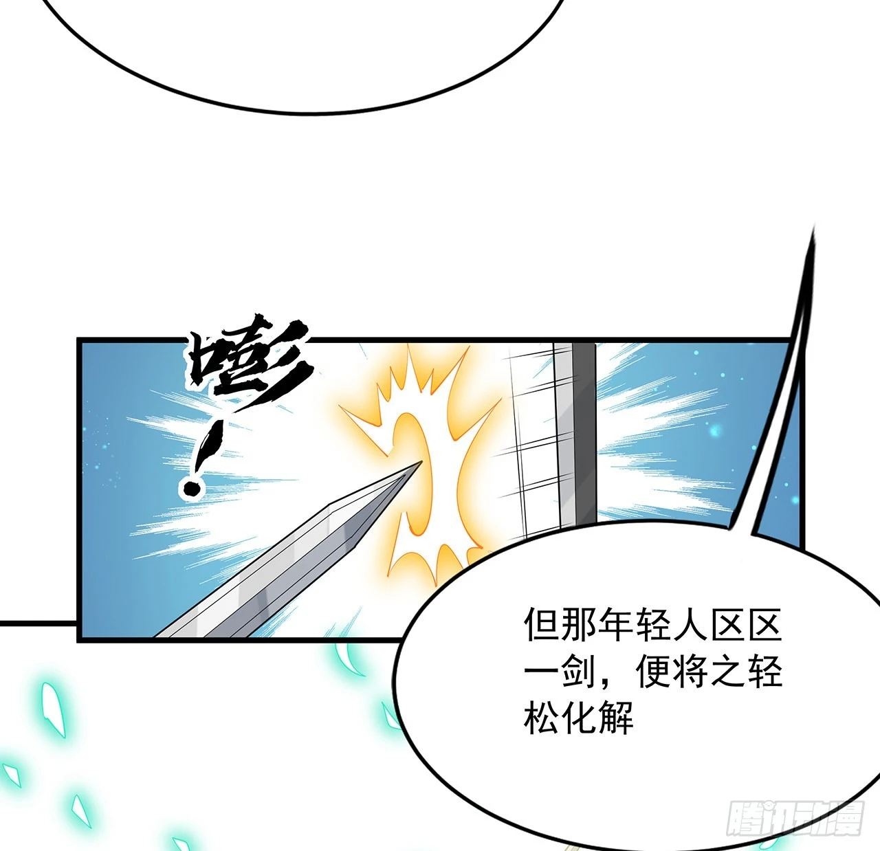 88话 羞耻二字还是要有的18
