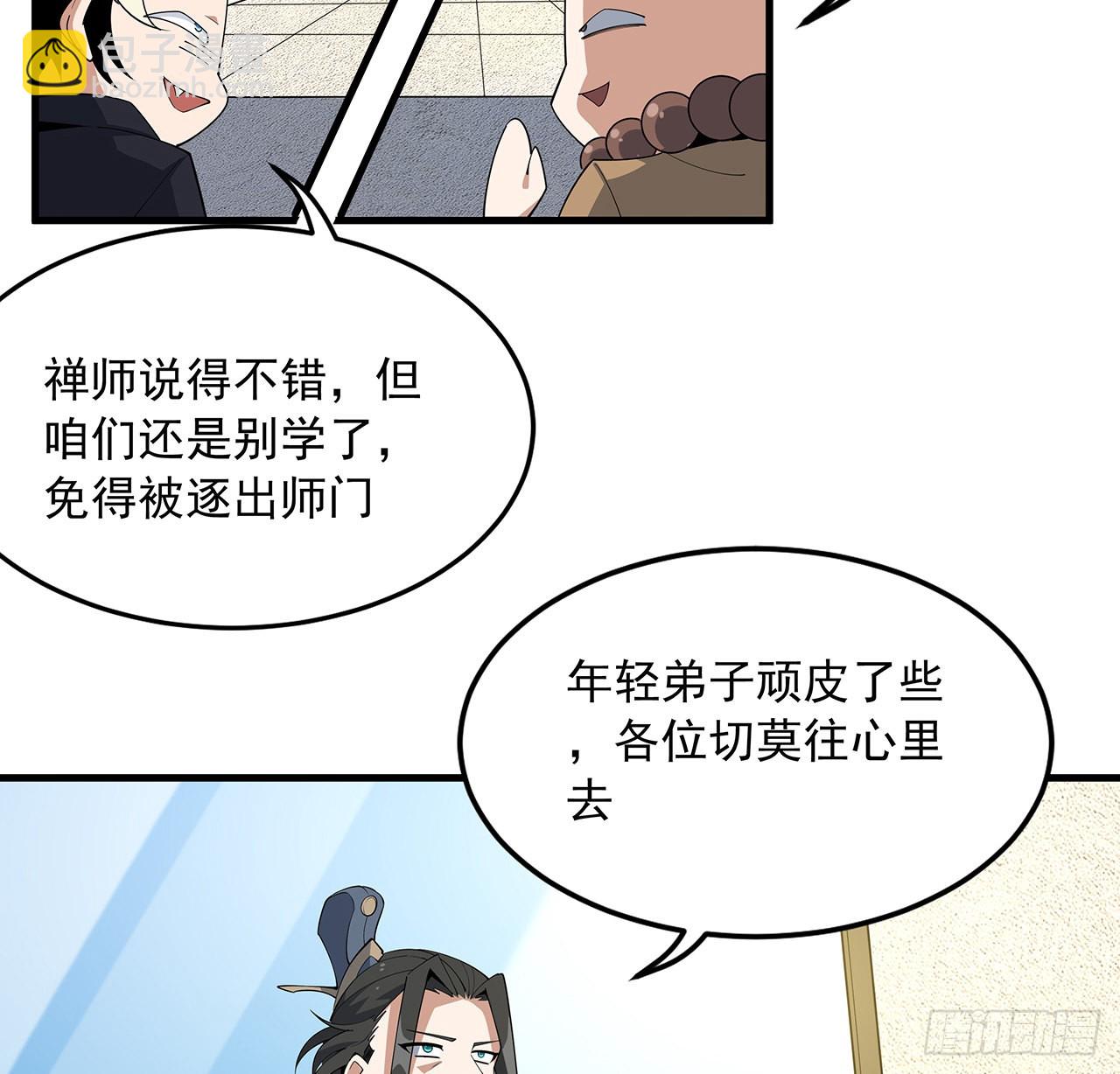 88话 羞耻二字还是要有的40
