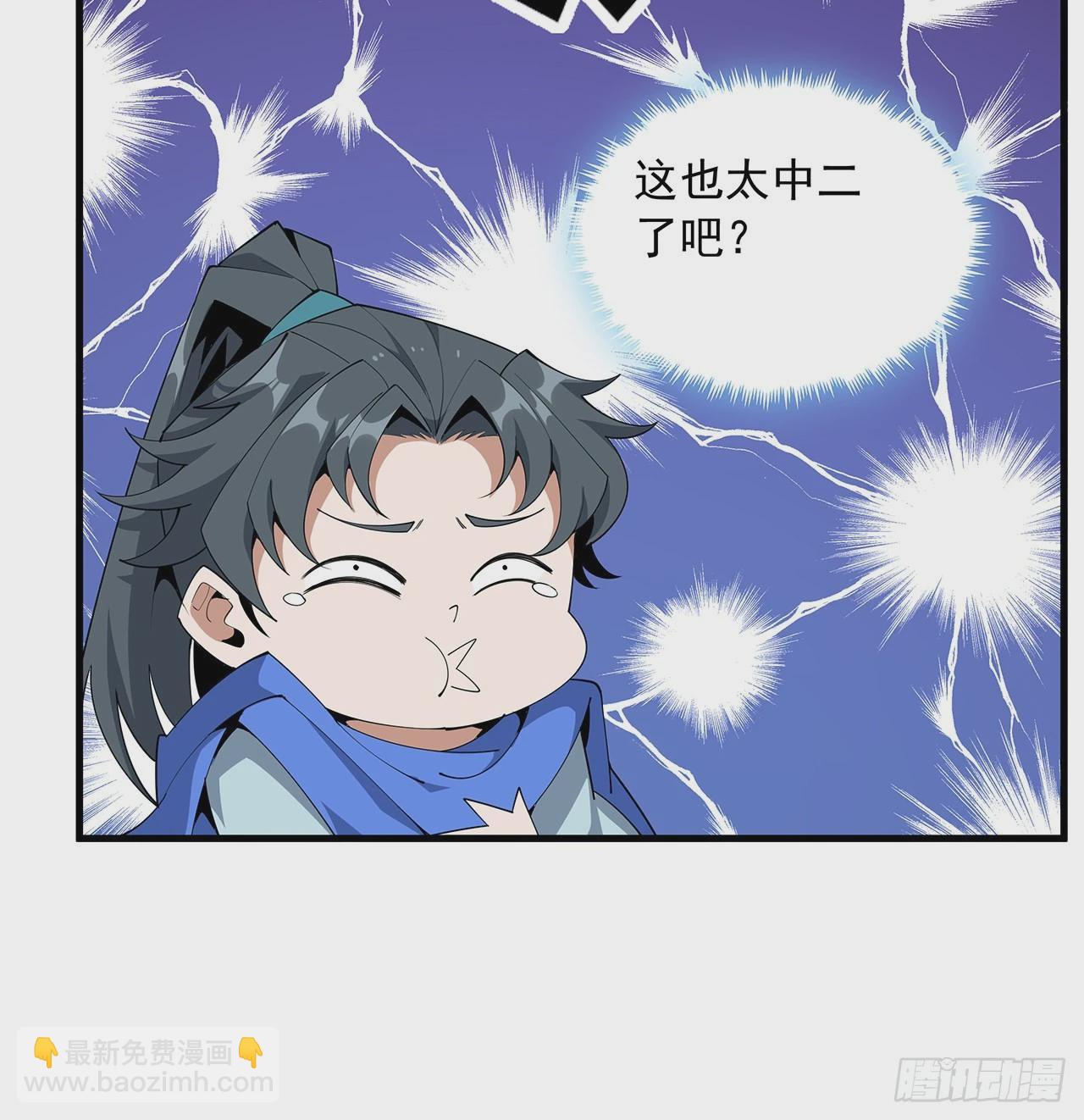 88话 羞耻二字还是要有的62