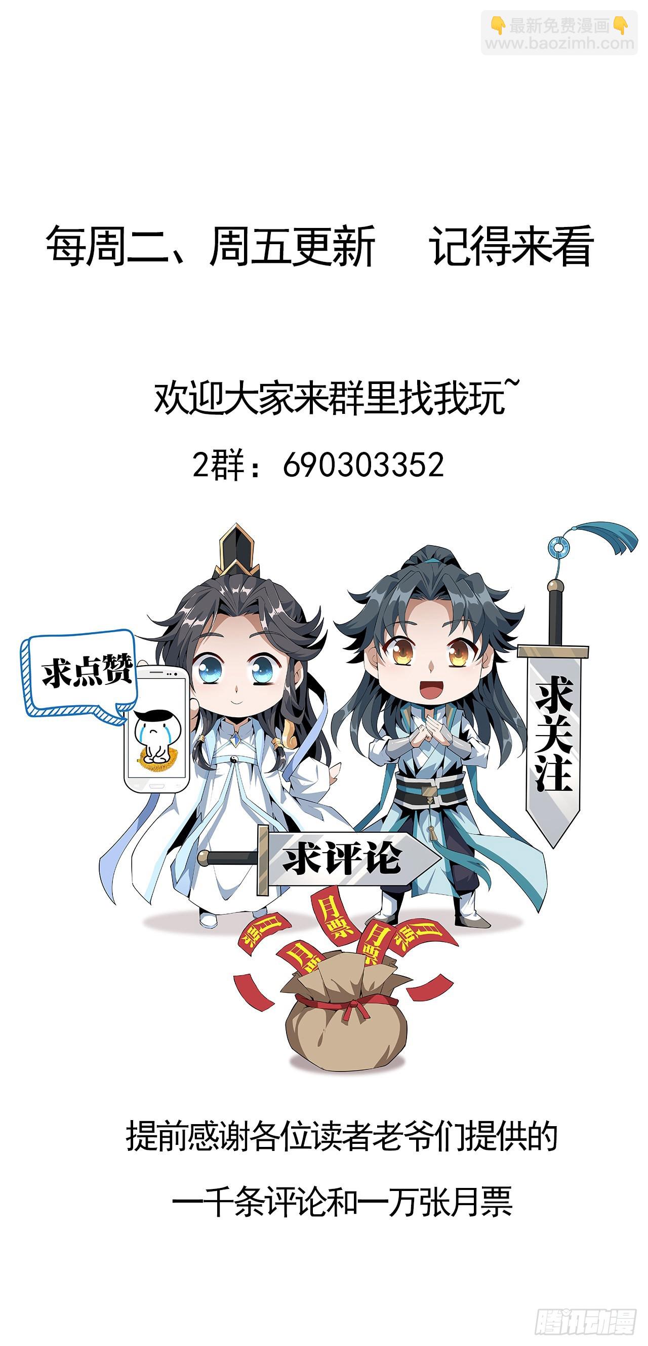 88话 羞耻二字还是要有的66