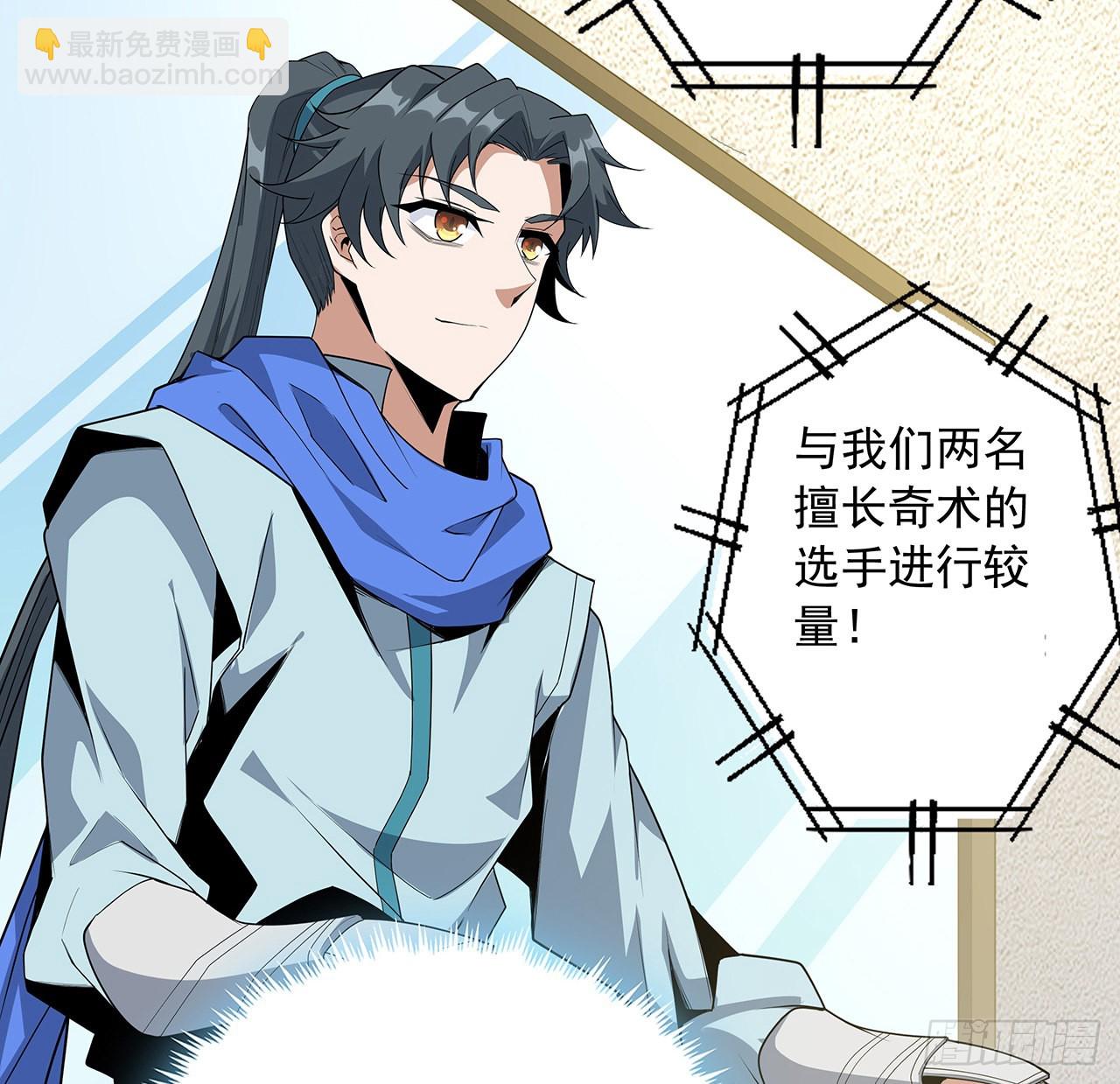 90话 这剧本不对啊46