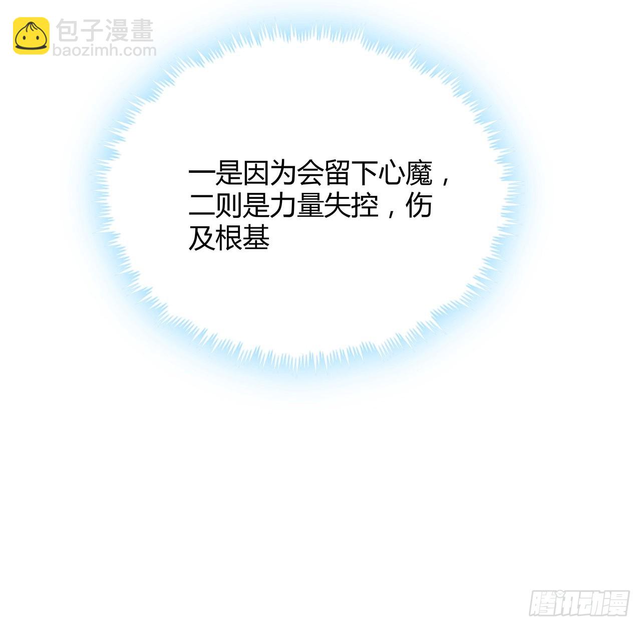 112话 阴阳之道39