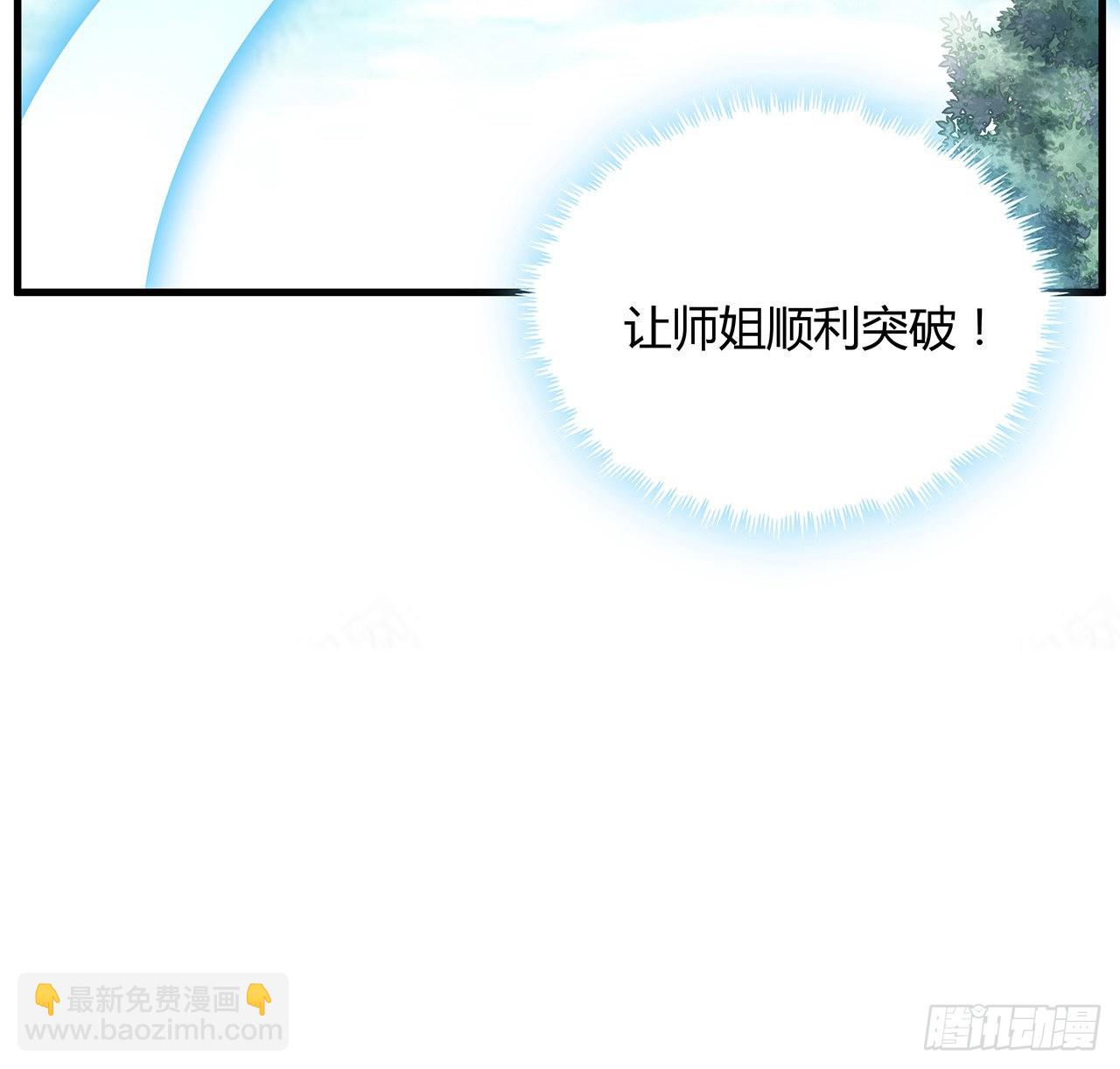 112话 阴阳之道4