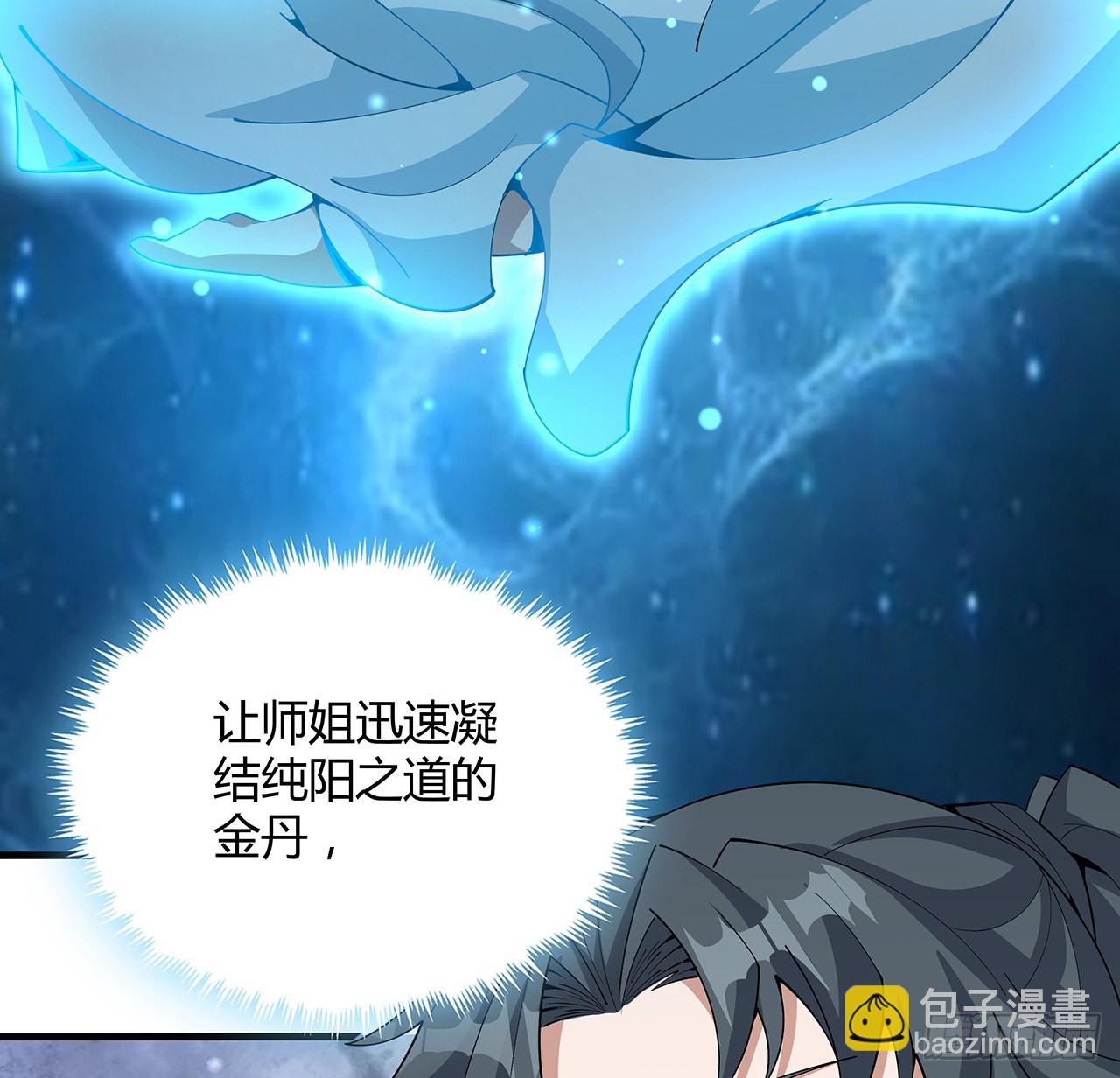 112话 阴阳之道42