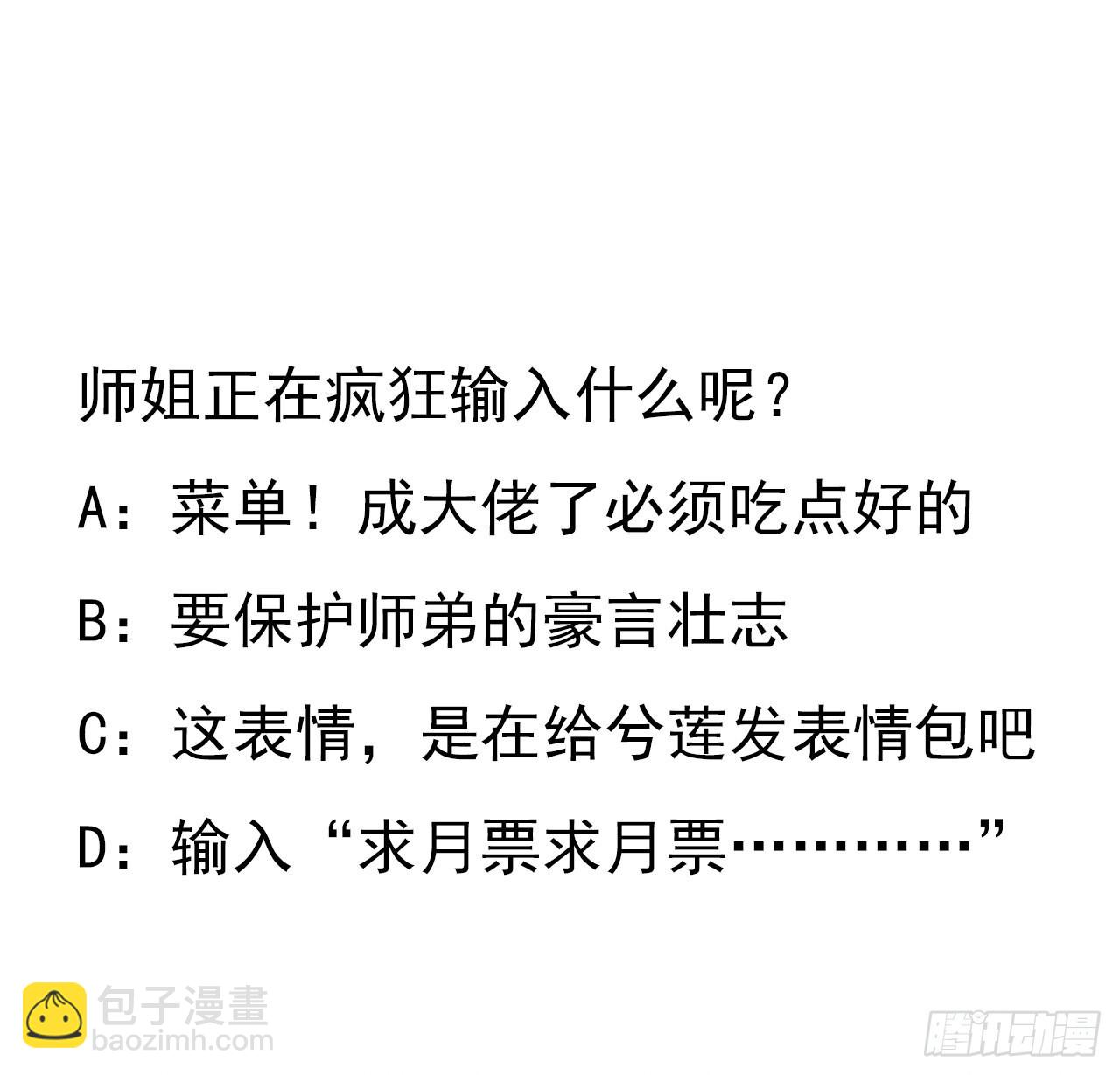112话 阴阳之道75
