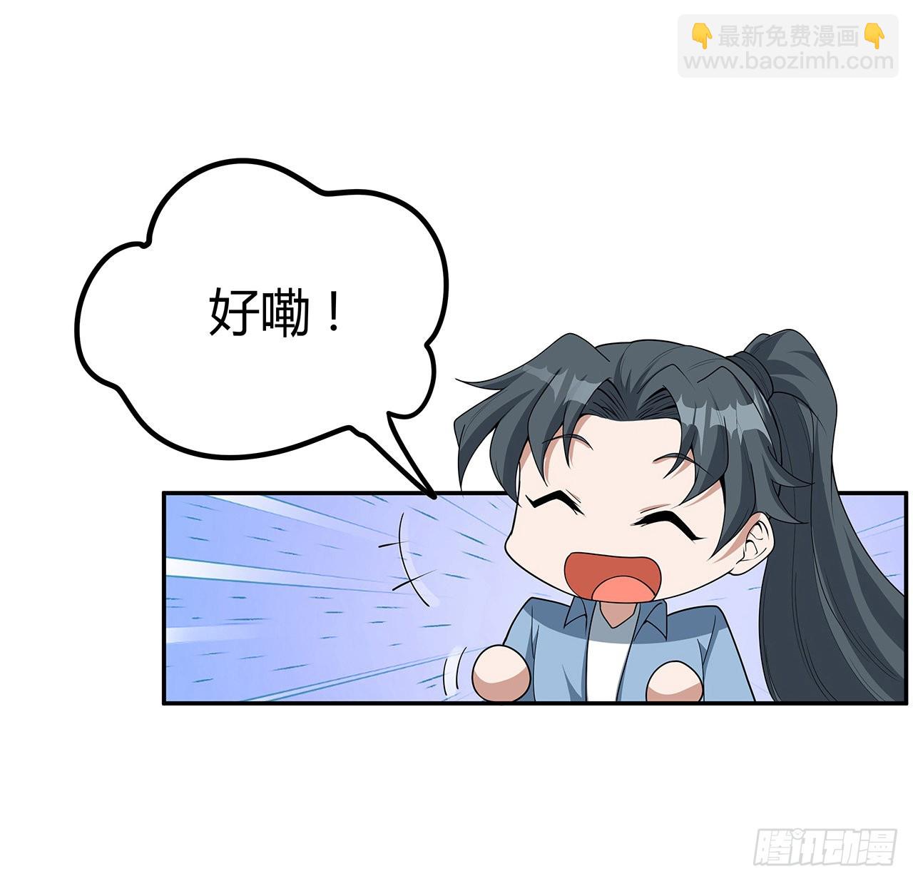 112话 阴阳之道77