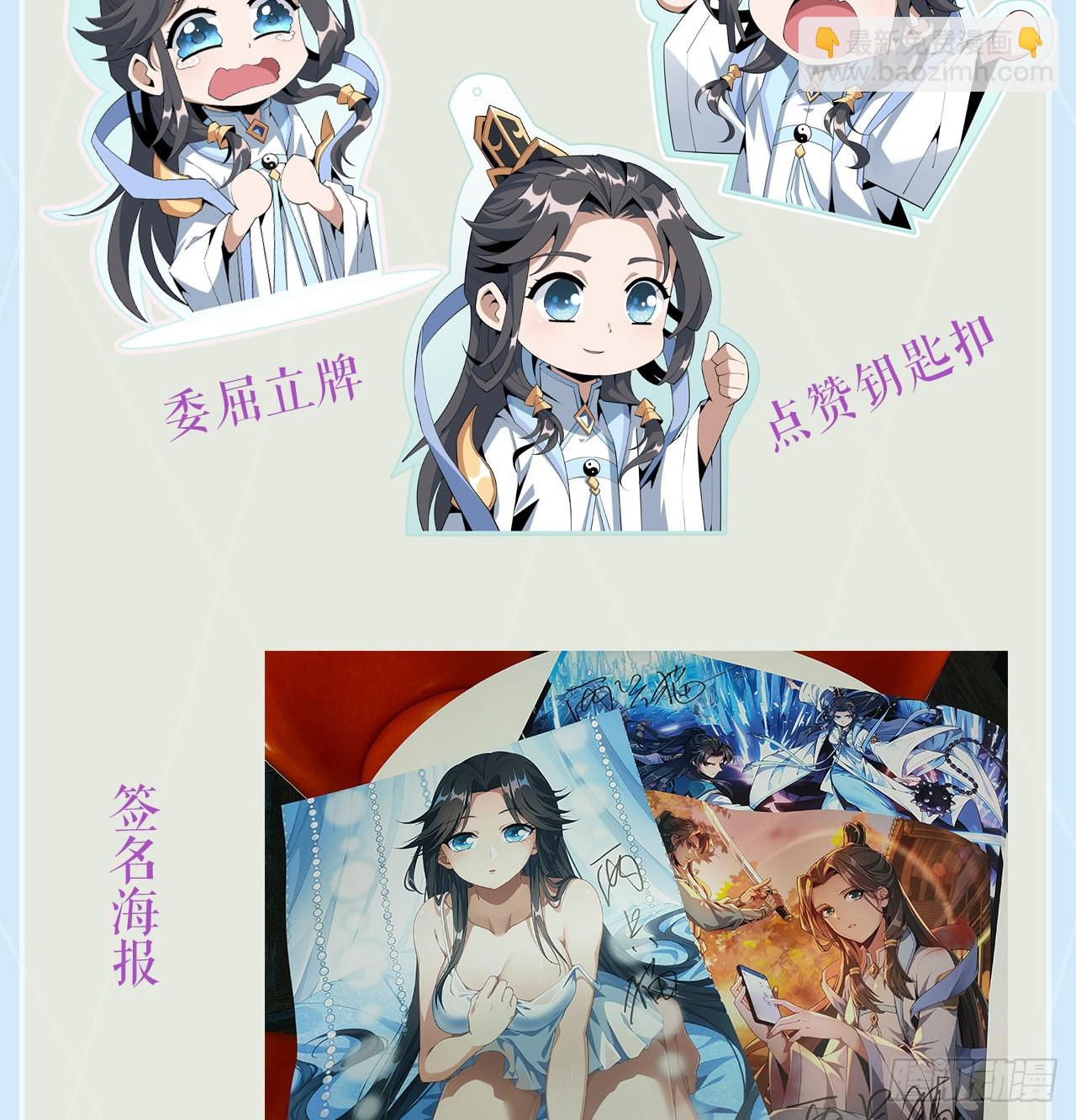 112话 阴阳之道79
