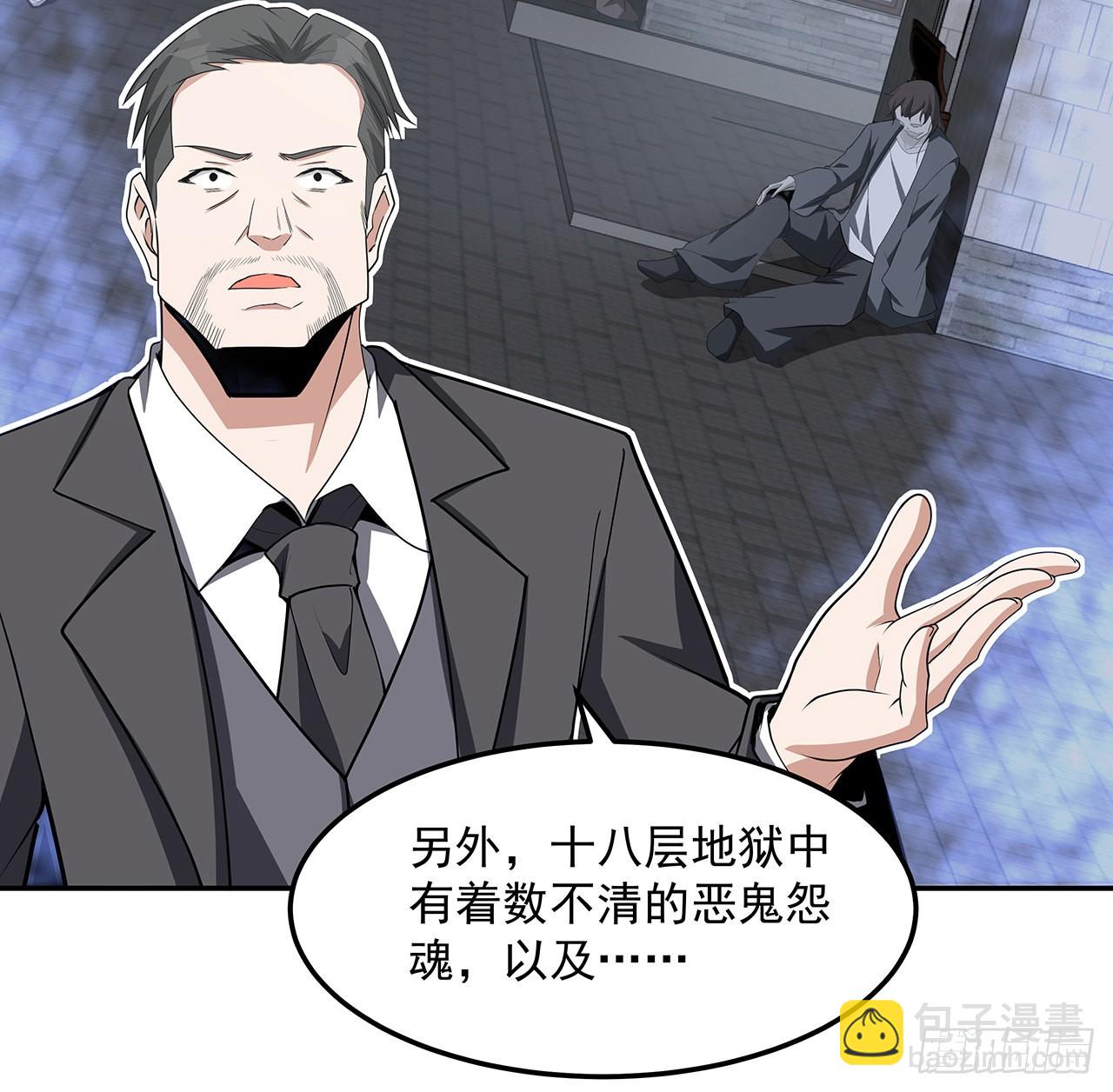 119话 一声！54