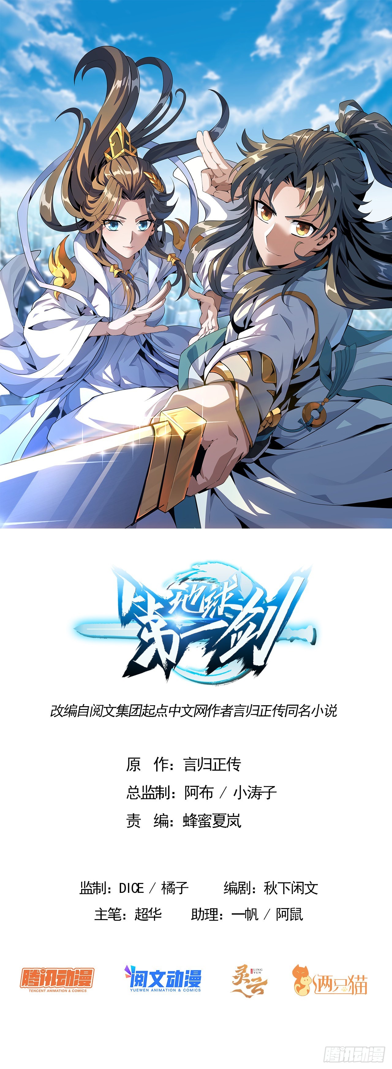 135话 师姐抱紧我0