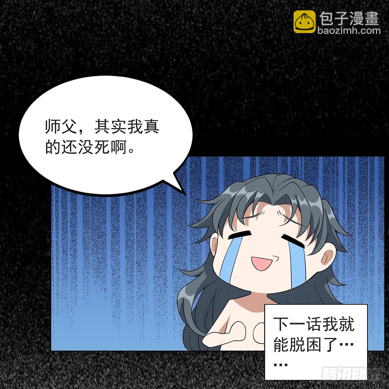 153话 救兵也要休息的83