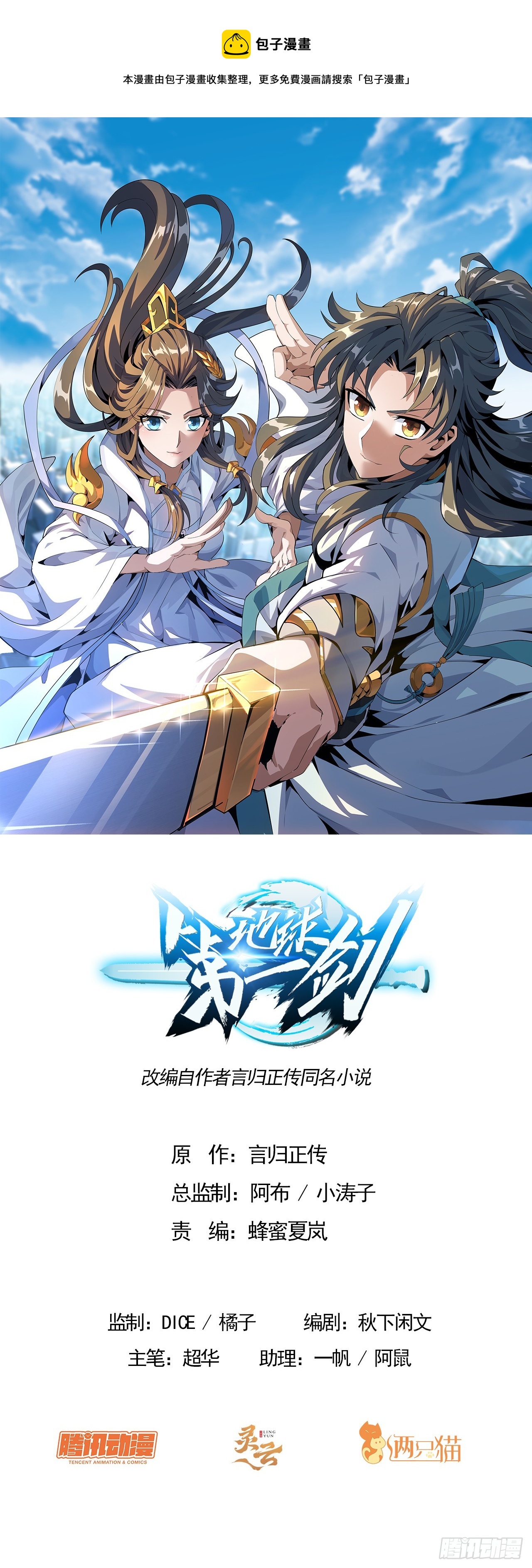 158话 亲嘴之后的事？0