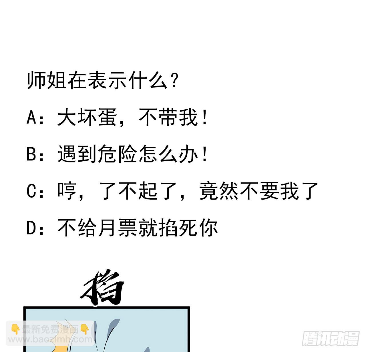164话 不是对手70