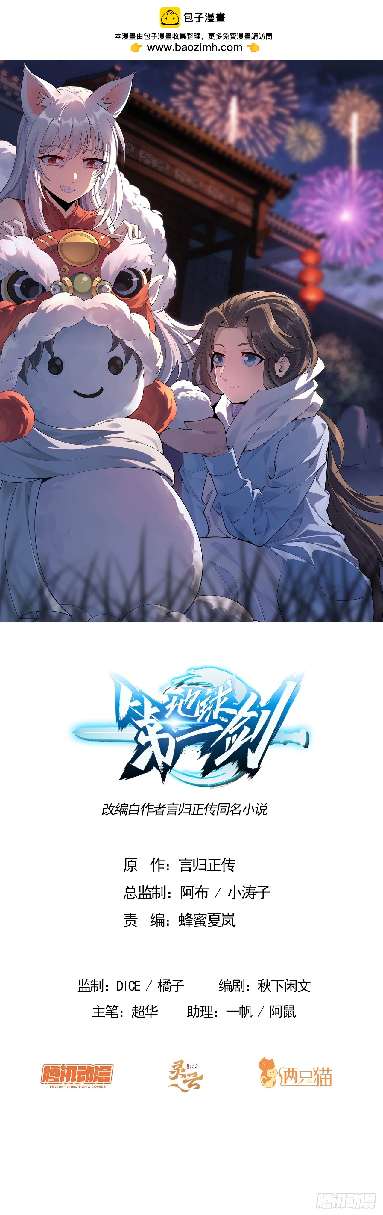 174话 FLAG大师0