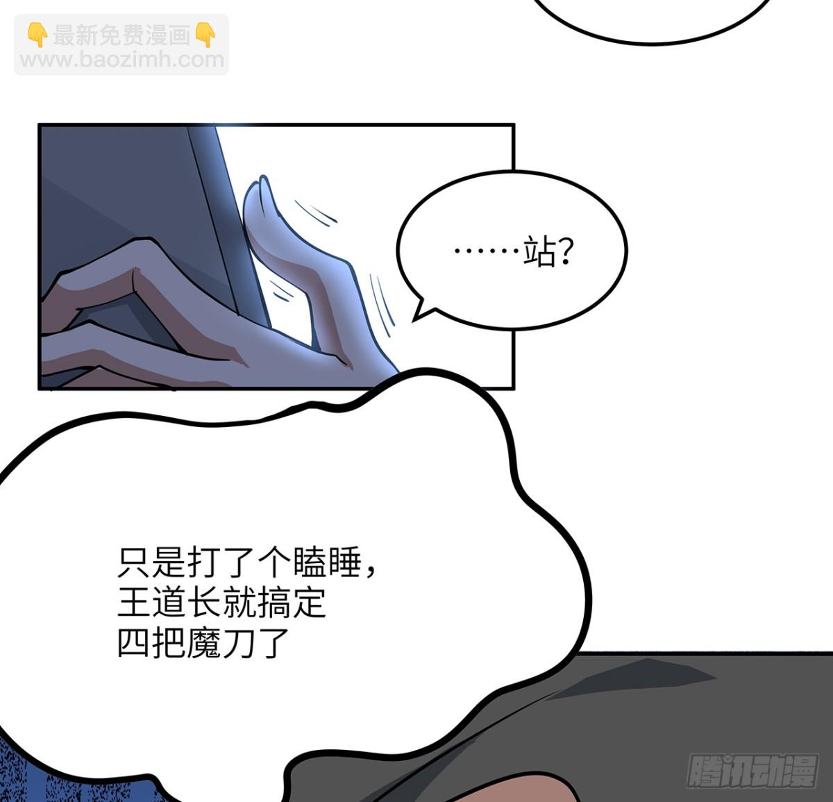 206话 王升挂件55